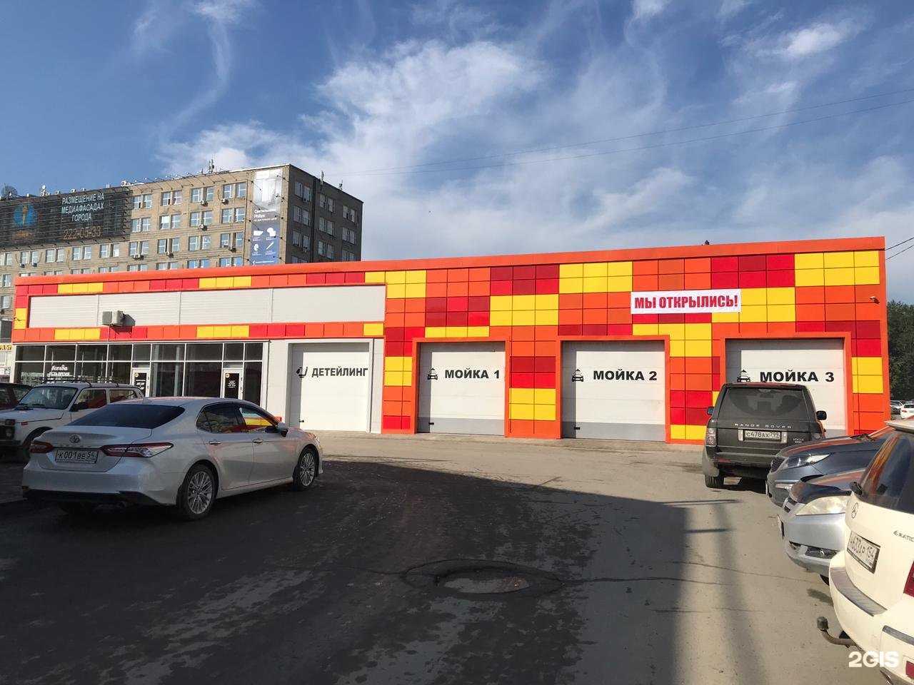 Отзывы на компанию Центр автомойки и детейлинга в г. Новосибирск c фото