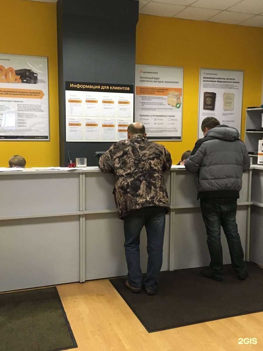 Отзывы на компанию Деловые Линии в Пушкине c фото