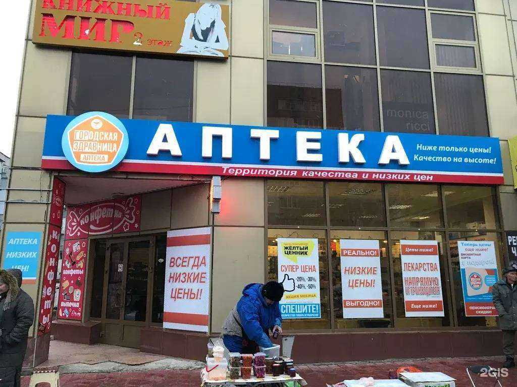 Отзывы на компанию Городская здравница в Невинномысске c фото