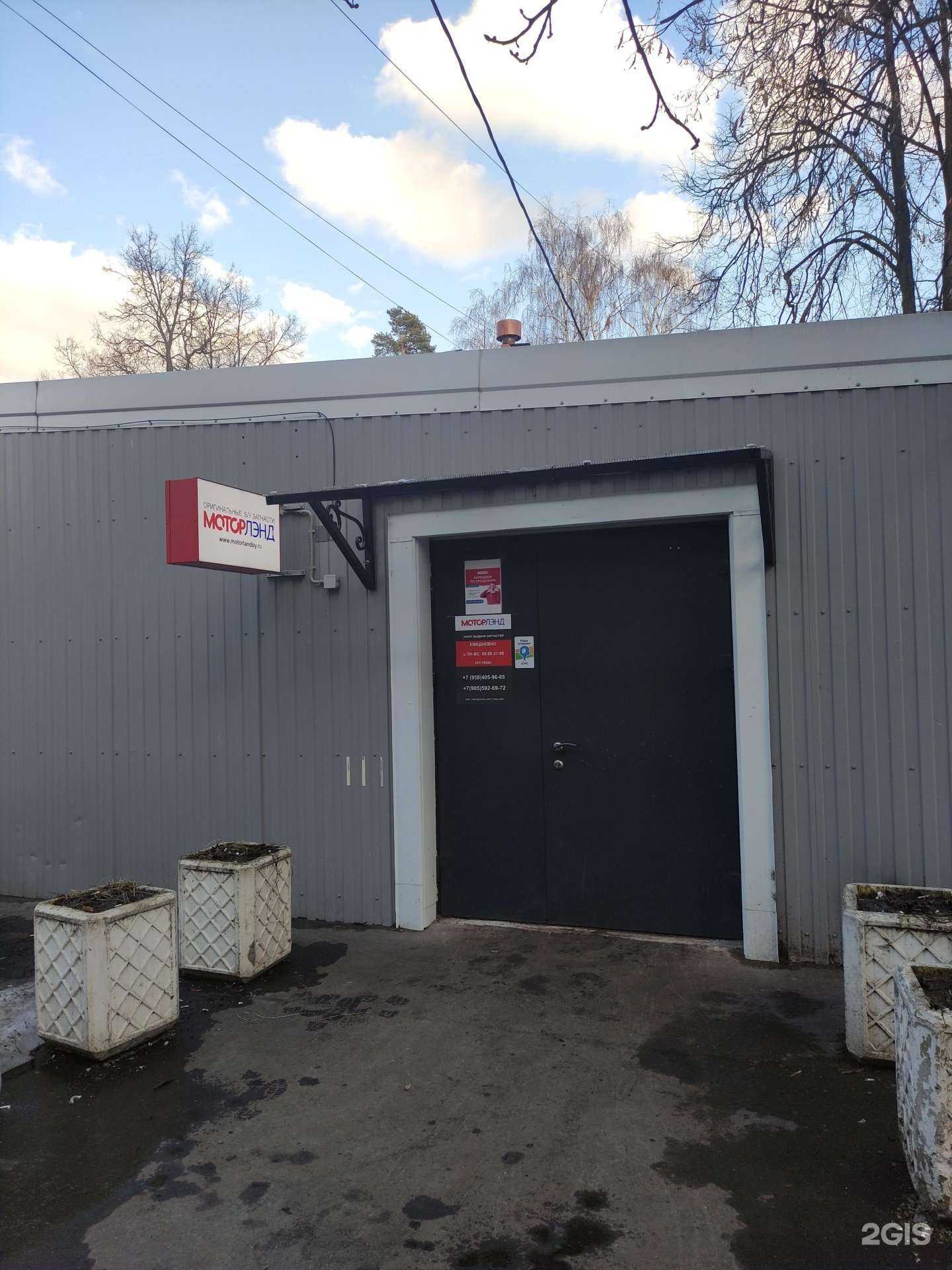 Отзывы на компанию МоторЛэнд в г. Балашиха c фото