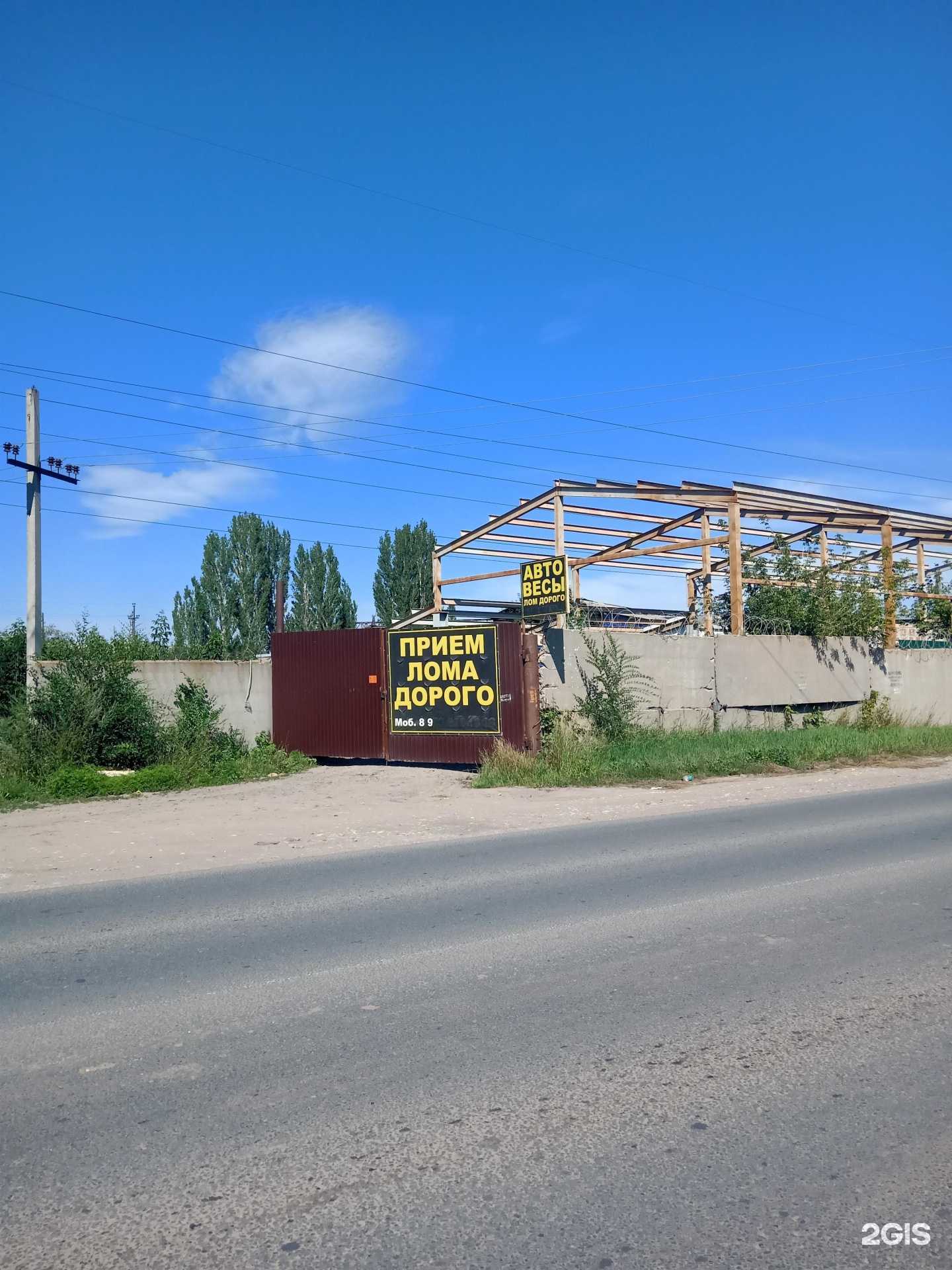 Отзывы на компанию ВторЦветМет Волга в г. Энгельс c фото