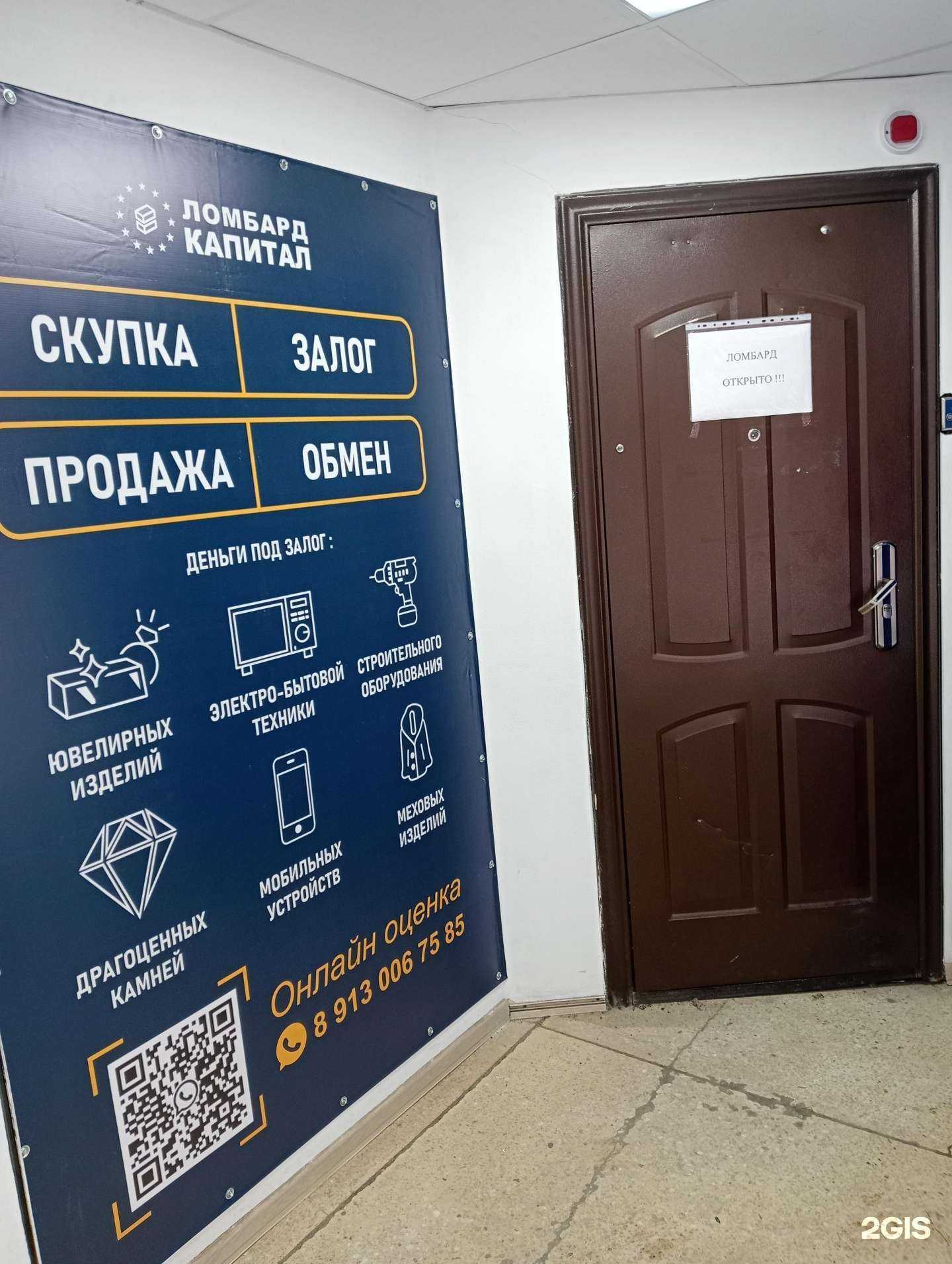 Отзывы на компанию Капитал в г. Новосибирск c фото