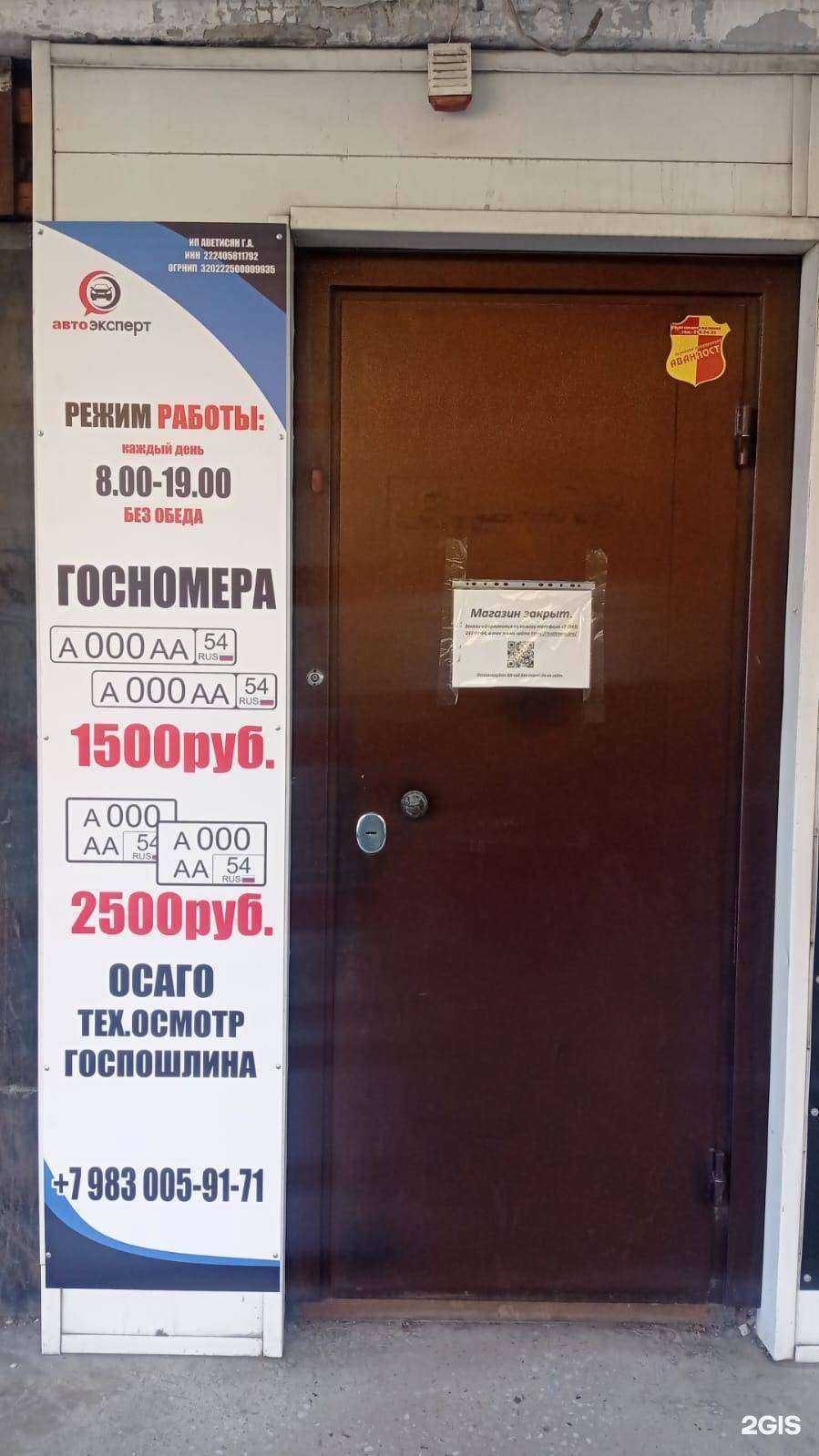 Отзывы на компанию Автоэксперт в Новосибирске c фото