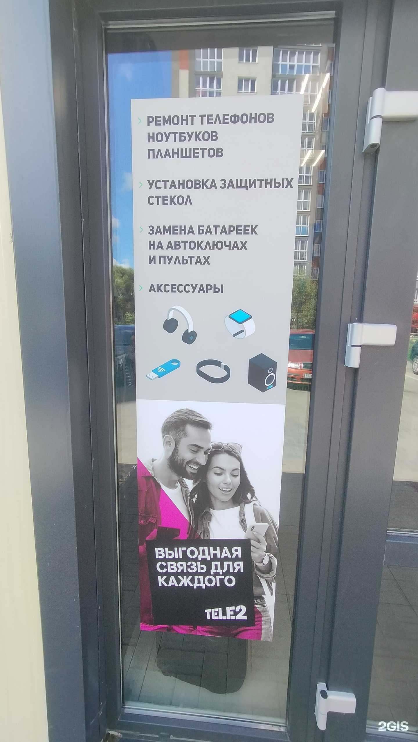 Отзывы на компанию ШансМобайл в г. Калининград c фото