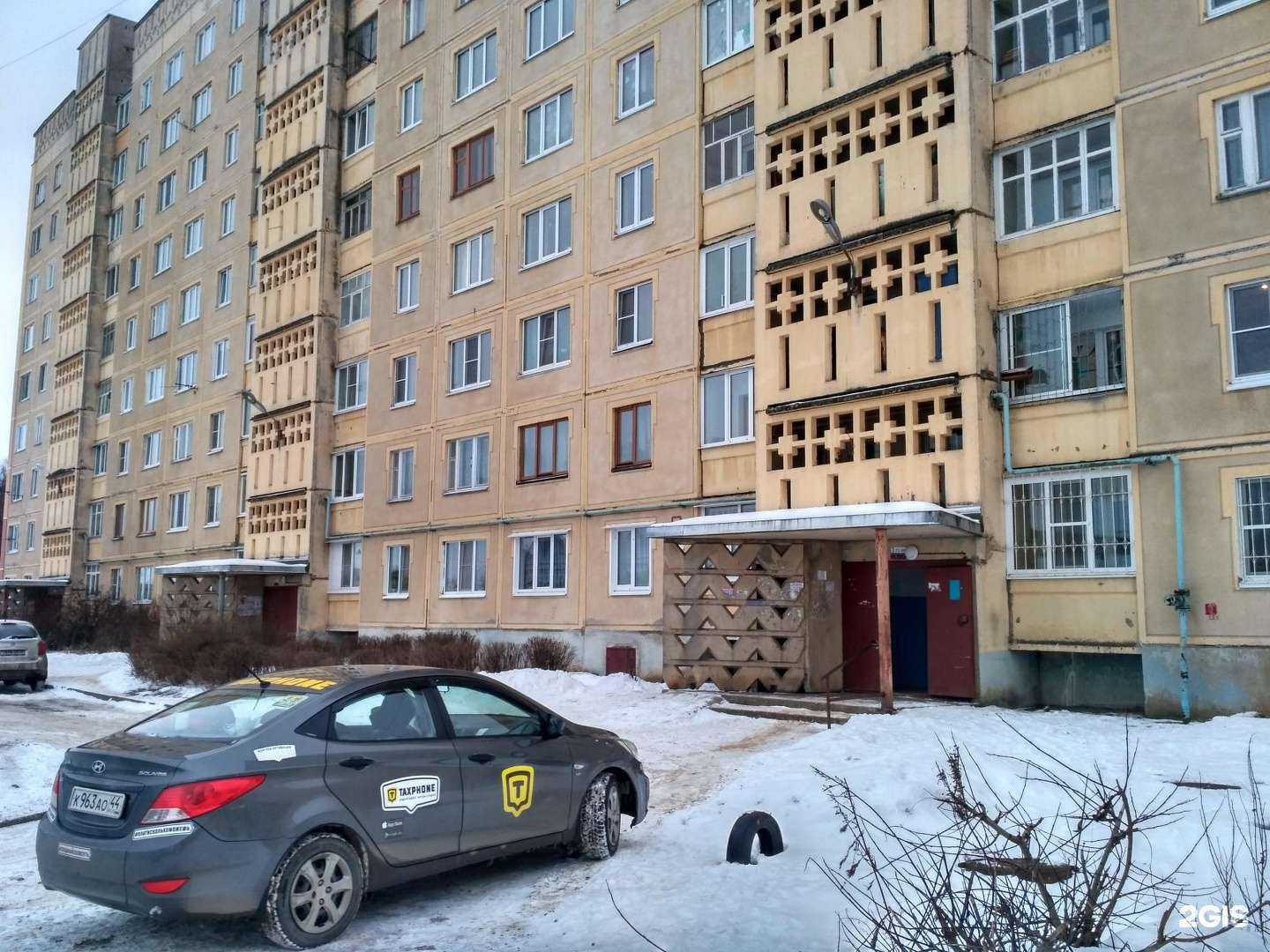 Отзывы на компанию Детско-юношеский центр Заволжье в Костроме c фото - фотография 2 из 2