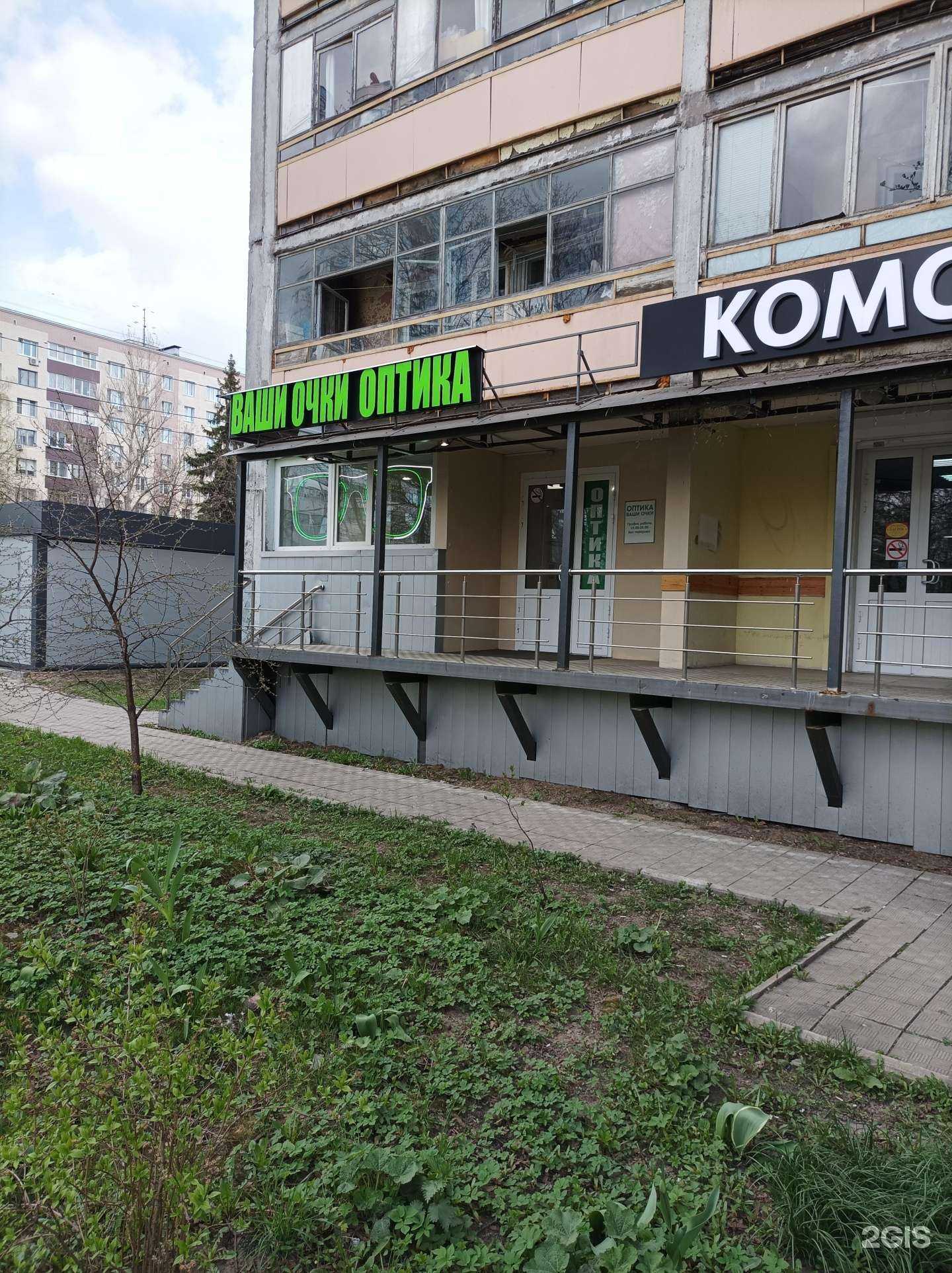 Отзывы на компанию Ваши очки в г. Королёв c фото