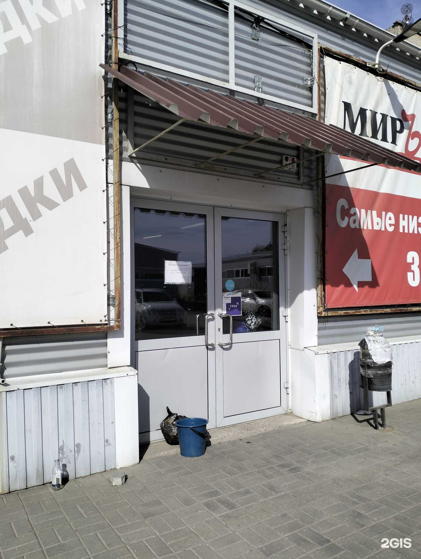 Отзывы на компанию Всё для пола в Волгограде c фото