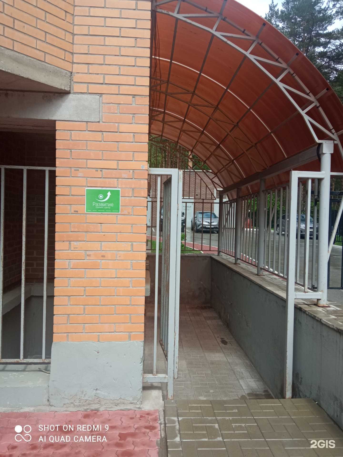 Отзывы на компанию Развитие в г. Новосибирск c фото