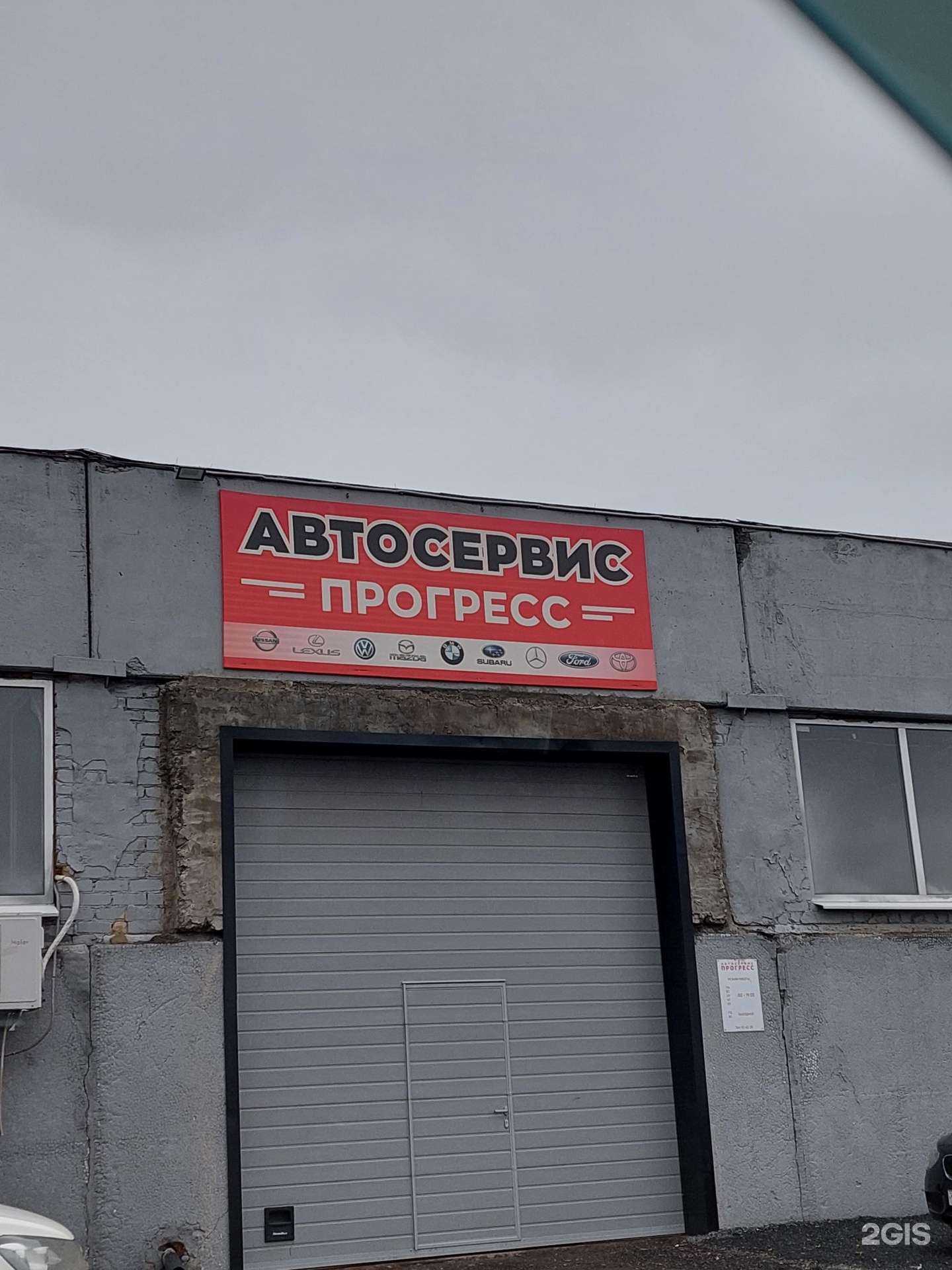 Отзывы на компанию Прогресс в Оренбурге c фото