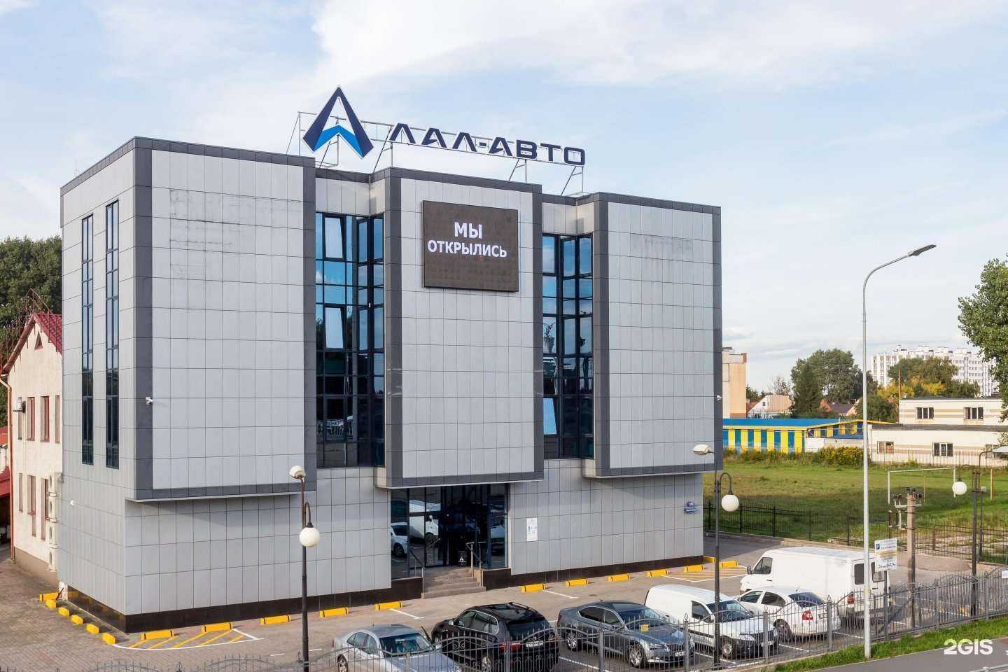 Отзывы на компанию Лал-Авто в Калининграде c фото