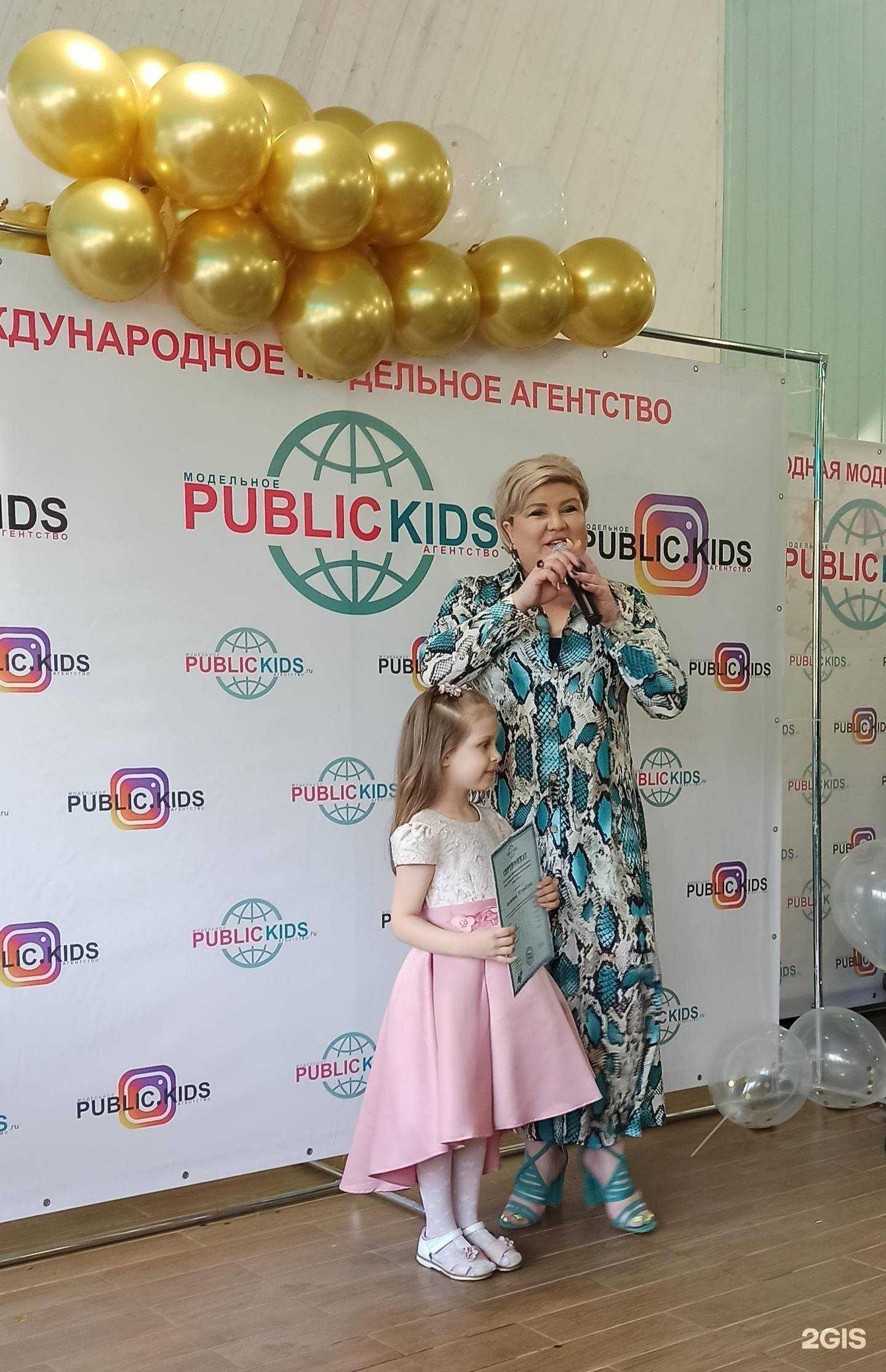 Отзывы на компанию Public kids в г. Уфа c фото