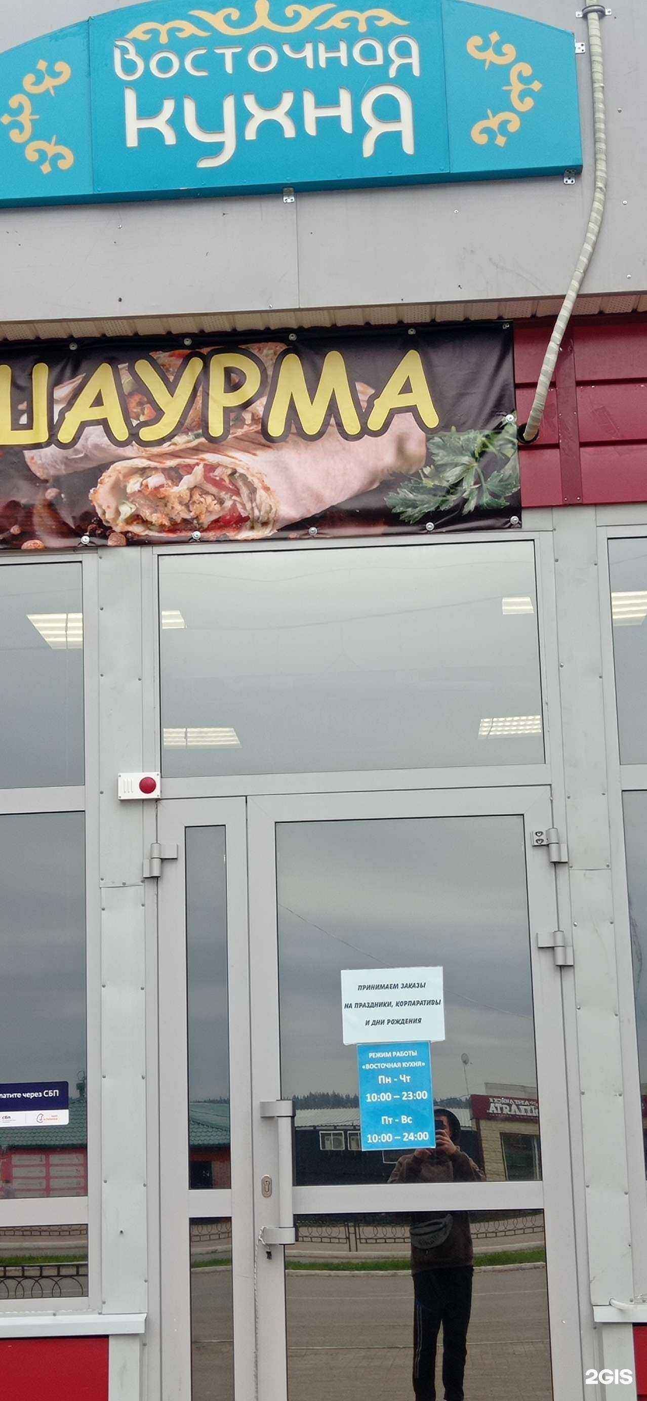 Отзывы на компанию Кафе восточной кухни в г. Губаха c фото