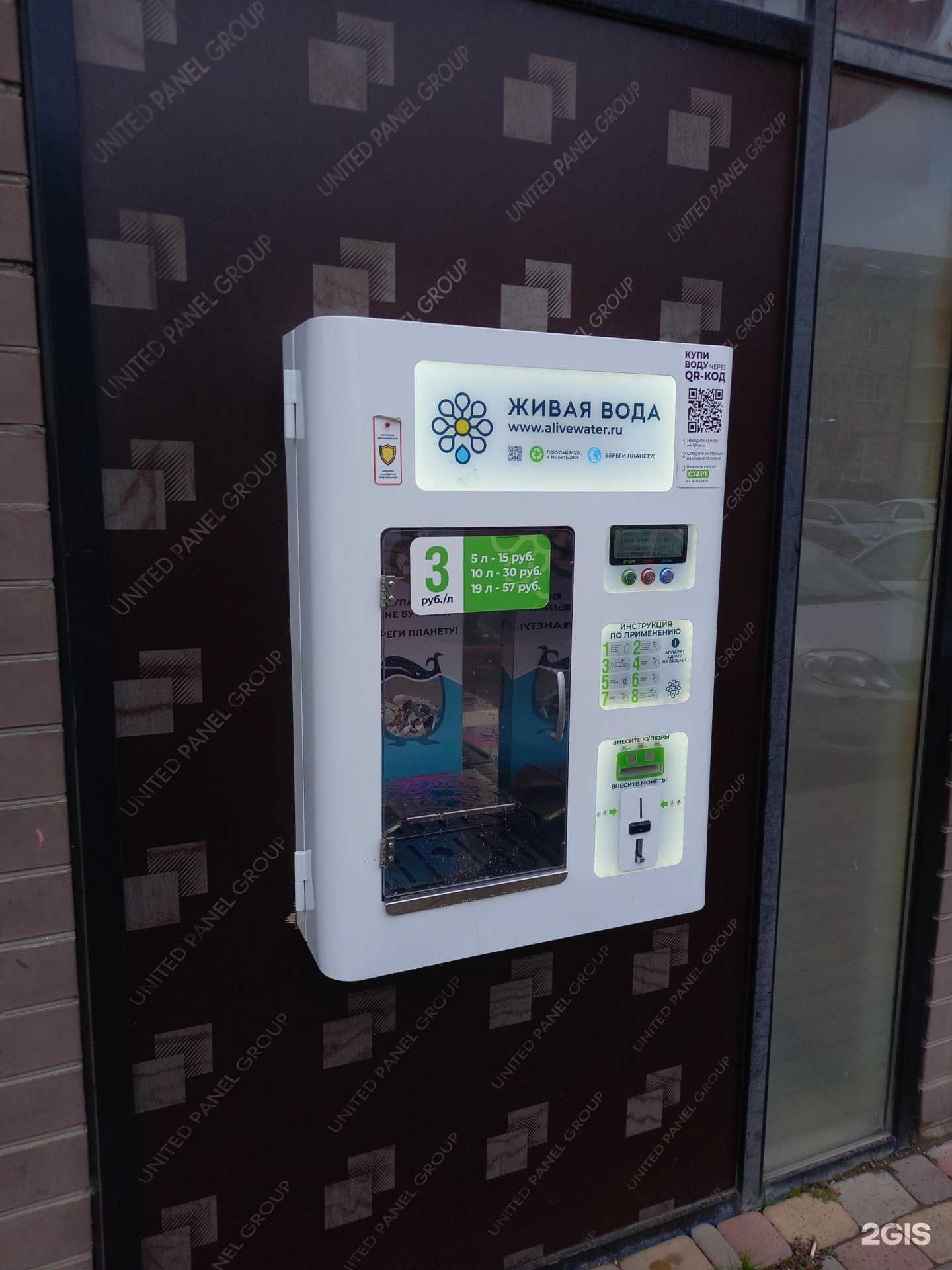 Отзывы на компанию Живая вода в г. Краснодар c фото