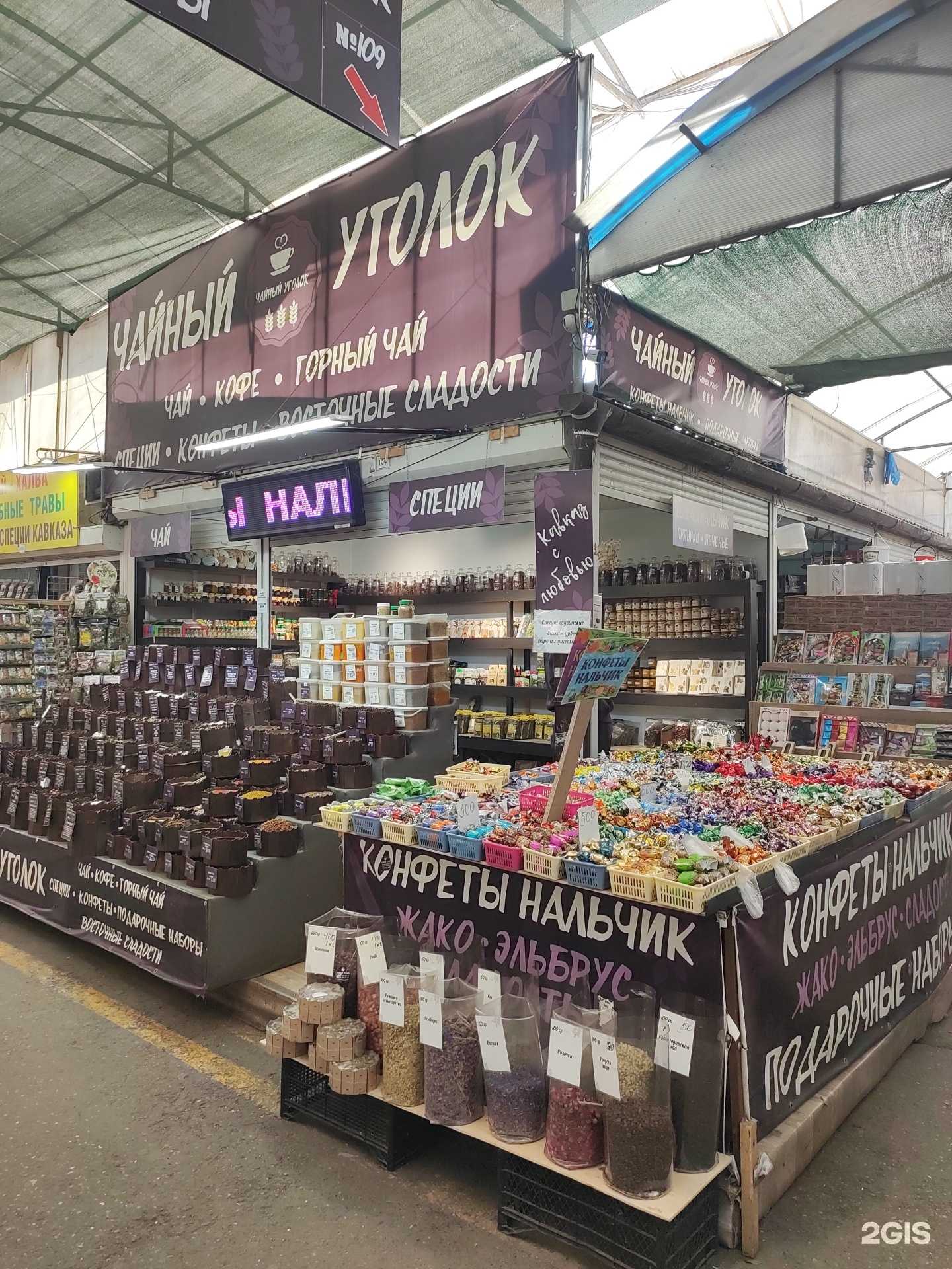 Отзывы на компанию Чайный уголок в г. Ессентуки c фото