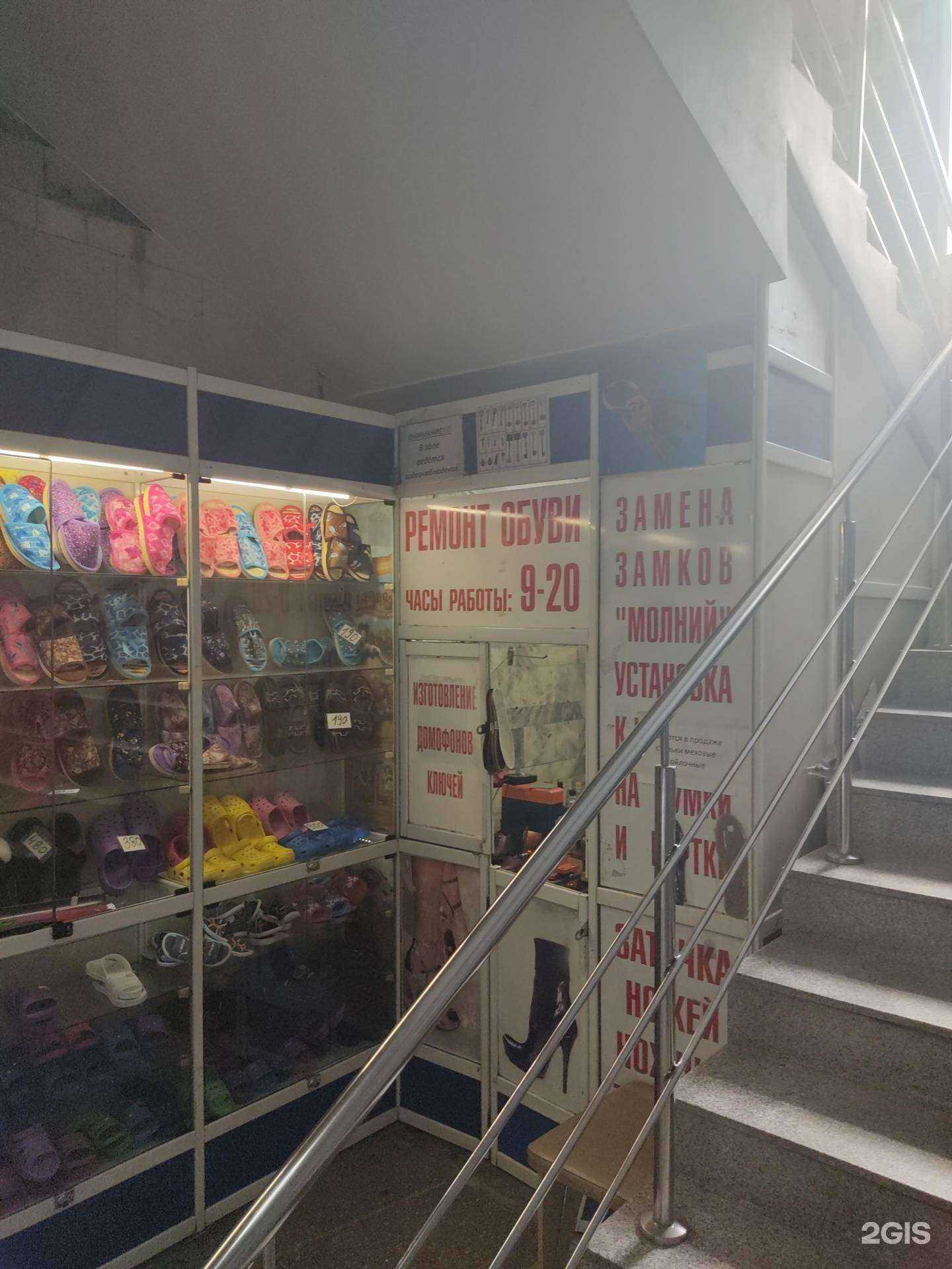 Отзывы на компанию Мастерская по ремонту обуви и изготовлению ключей в Новосибирске c фото