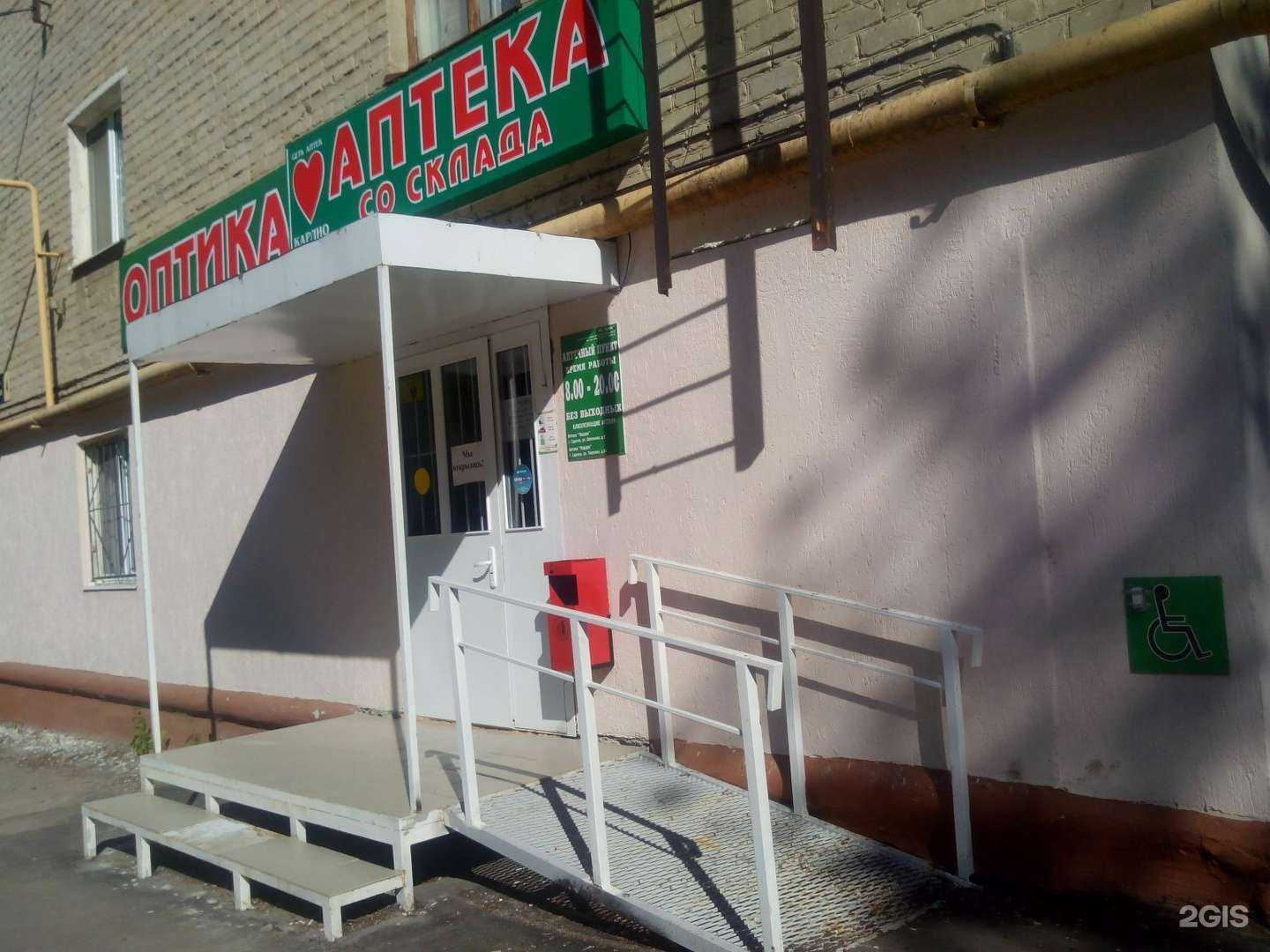 Отзывы на компанию Кардио в Саратове c фото - фотография 2 из 3