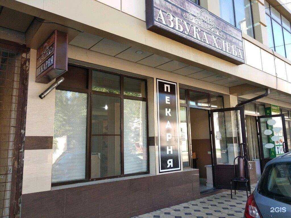 Отзывы на компанию Азбука Хлеба в Махачкале c фото