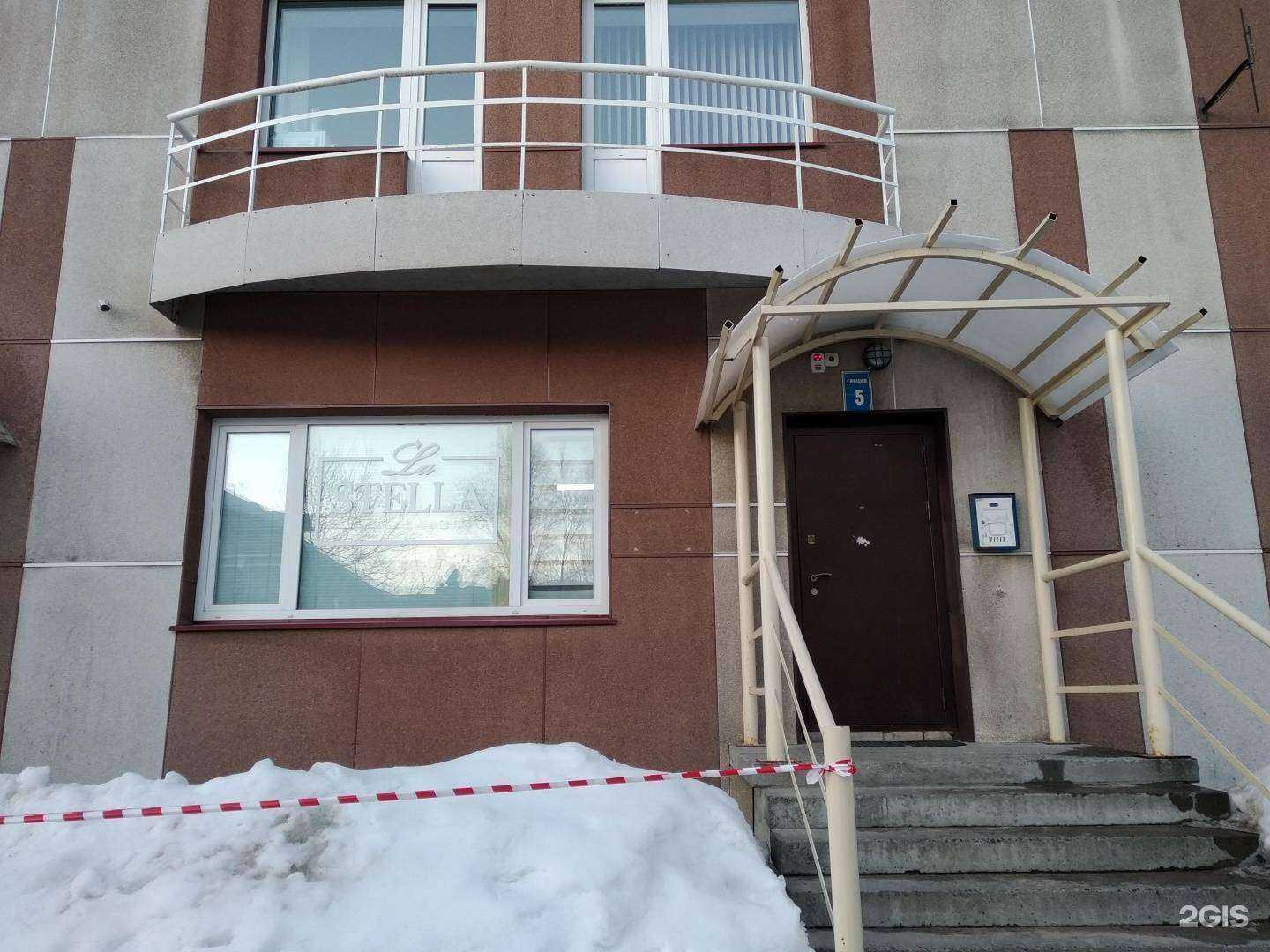 Отзывы на компанию La Stella в Архангельске c фото