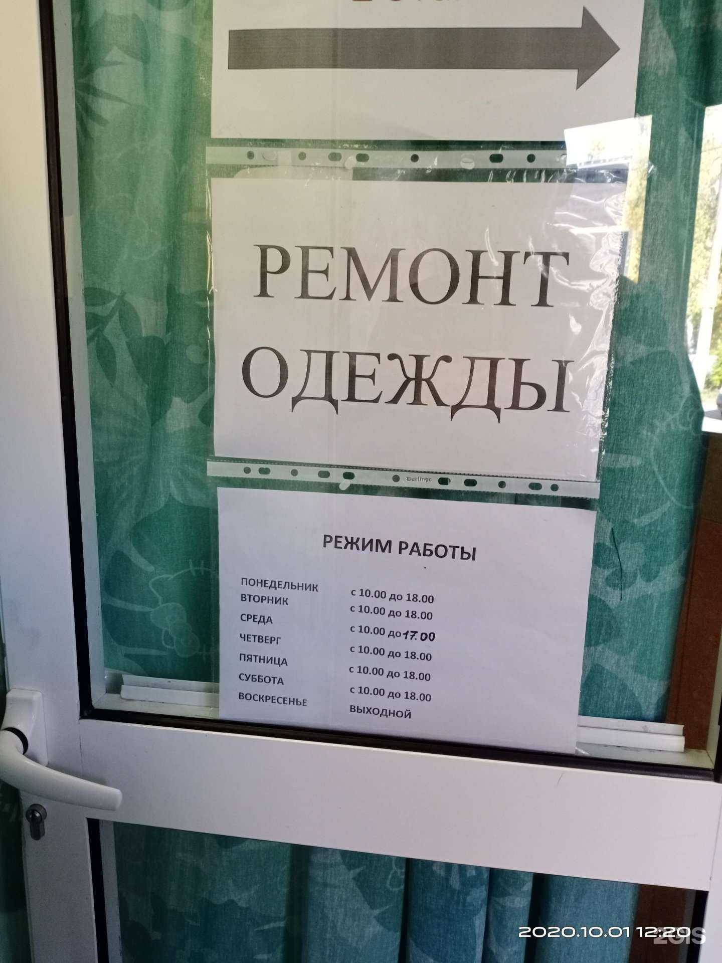 Отзывы на компанию Мастерская по ремонту одежды в г. Нижний Новгород c фото
