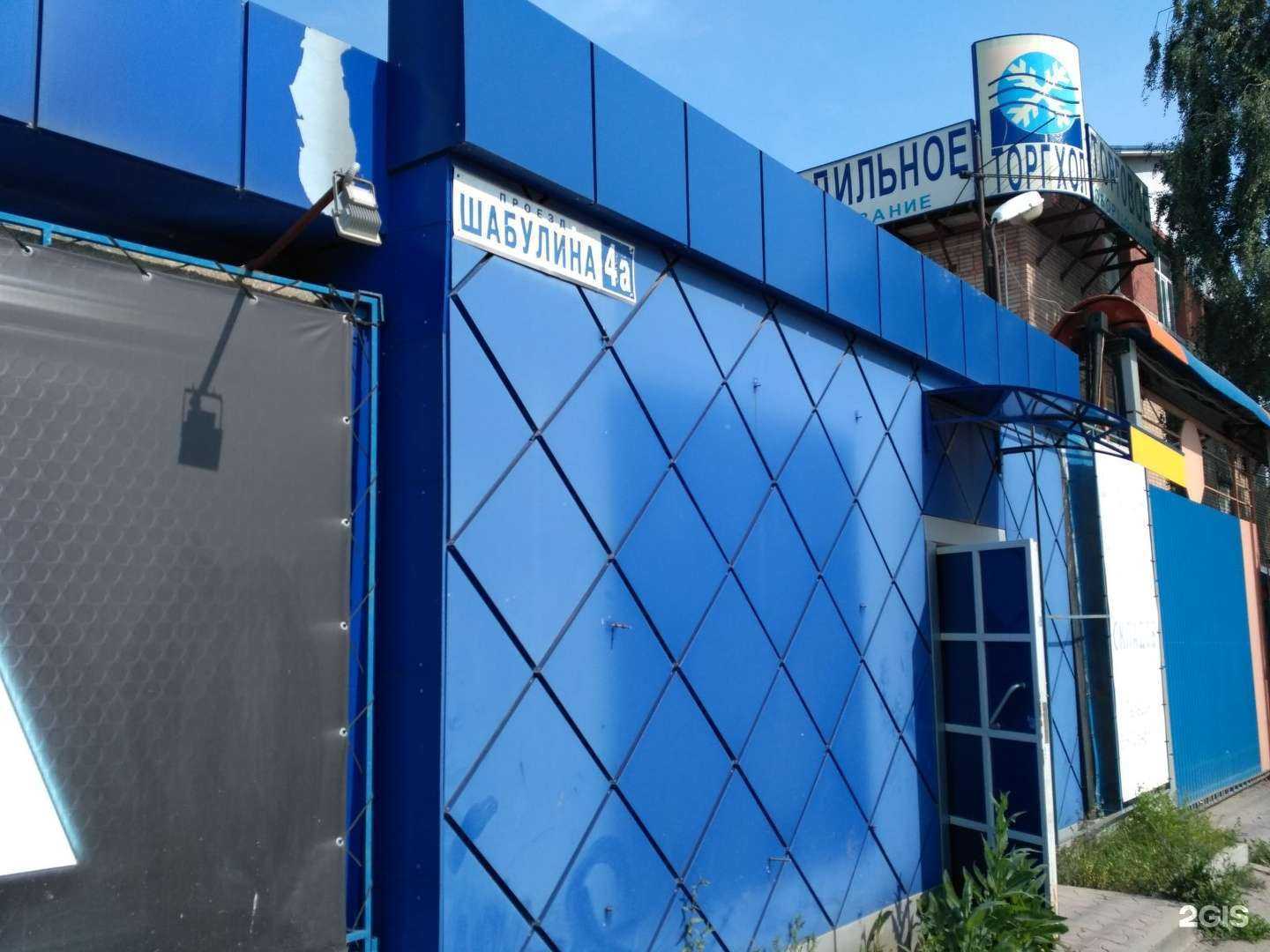 Отзывы на компанию Торгхол в Рязани c фото - фотография 2 из 2