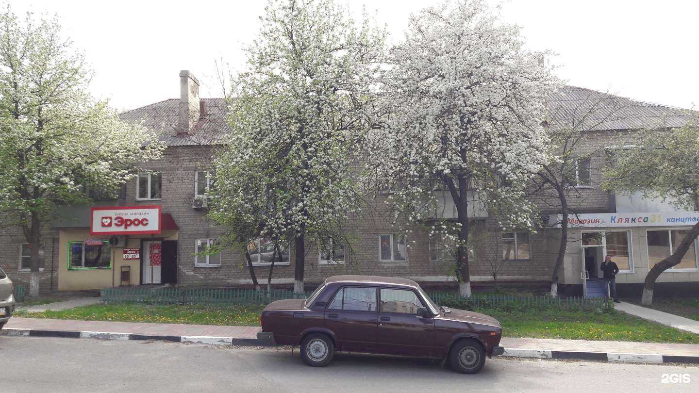 Отзывы на компанию Эрос в Белгороде c фото - фотография 2 из 2