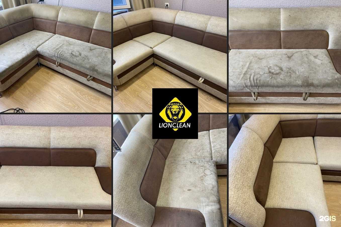 Отзывы на компанию LionClean в г. Новосибирск c фото