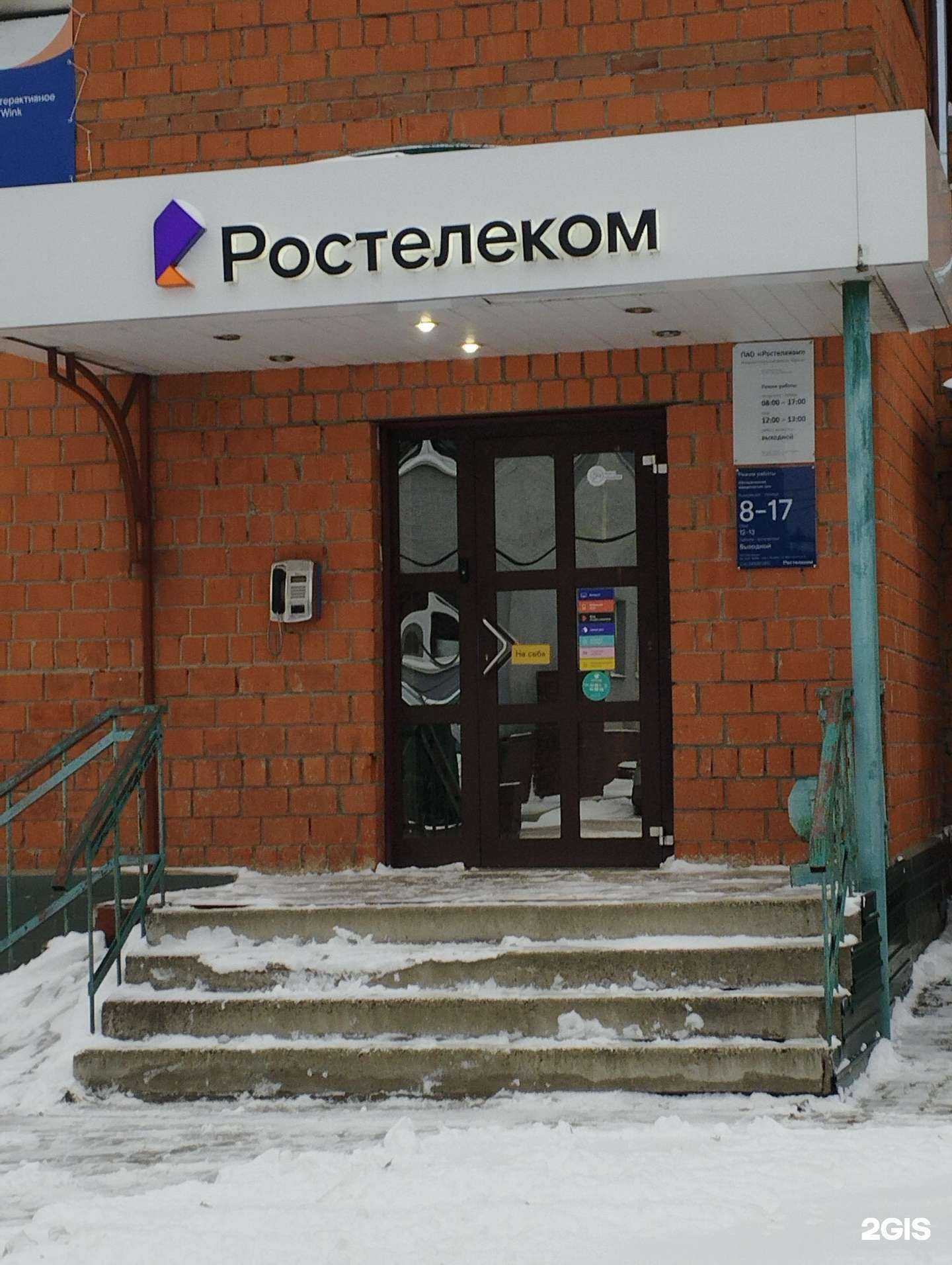 Отзывы на компанию Ростелеком для бизнеса в Боре c фото