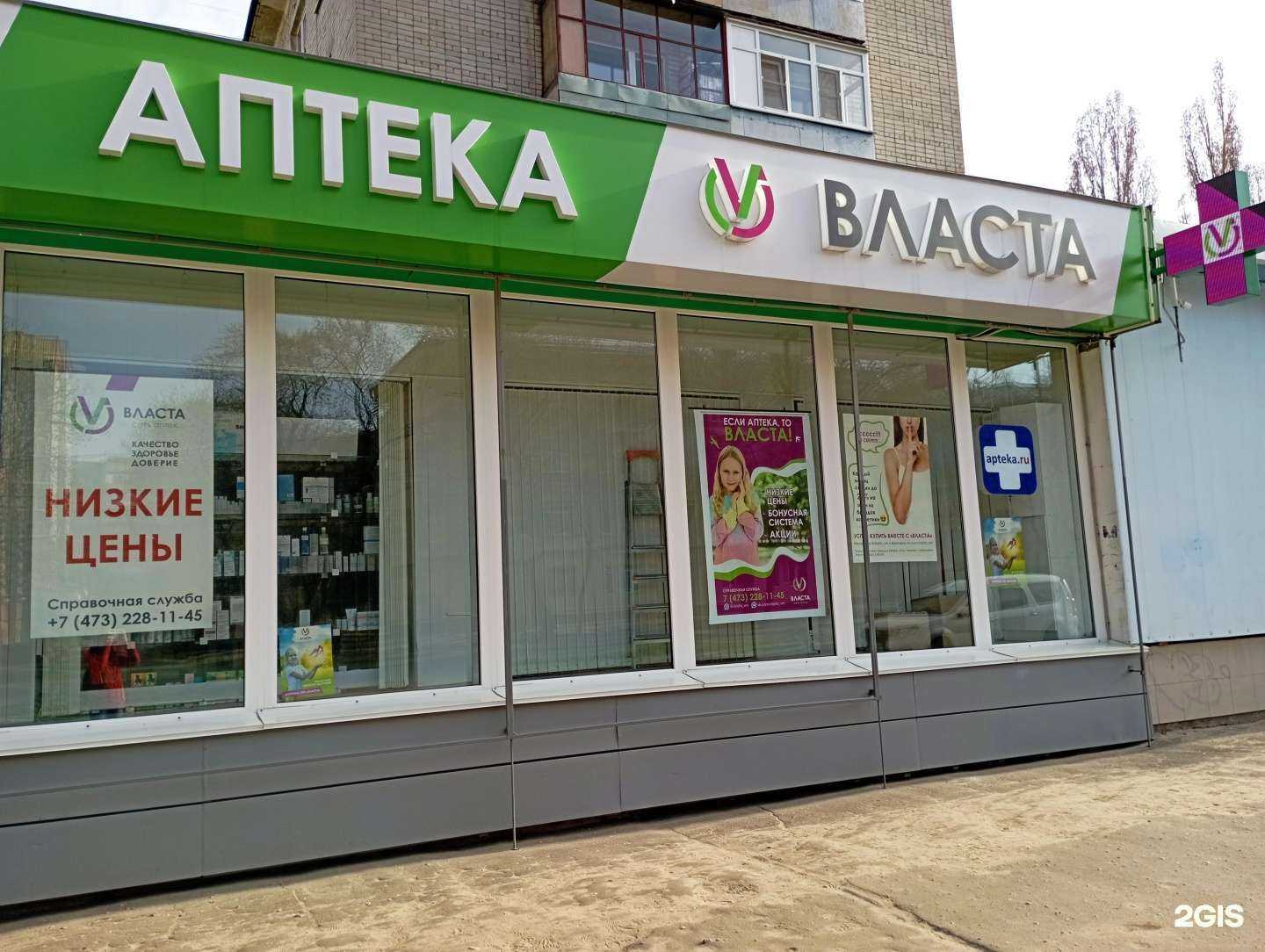 Отзывы на компанию Власта в Воронеже c фото