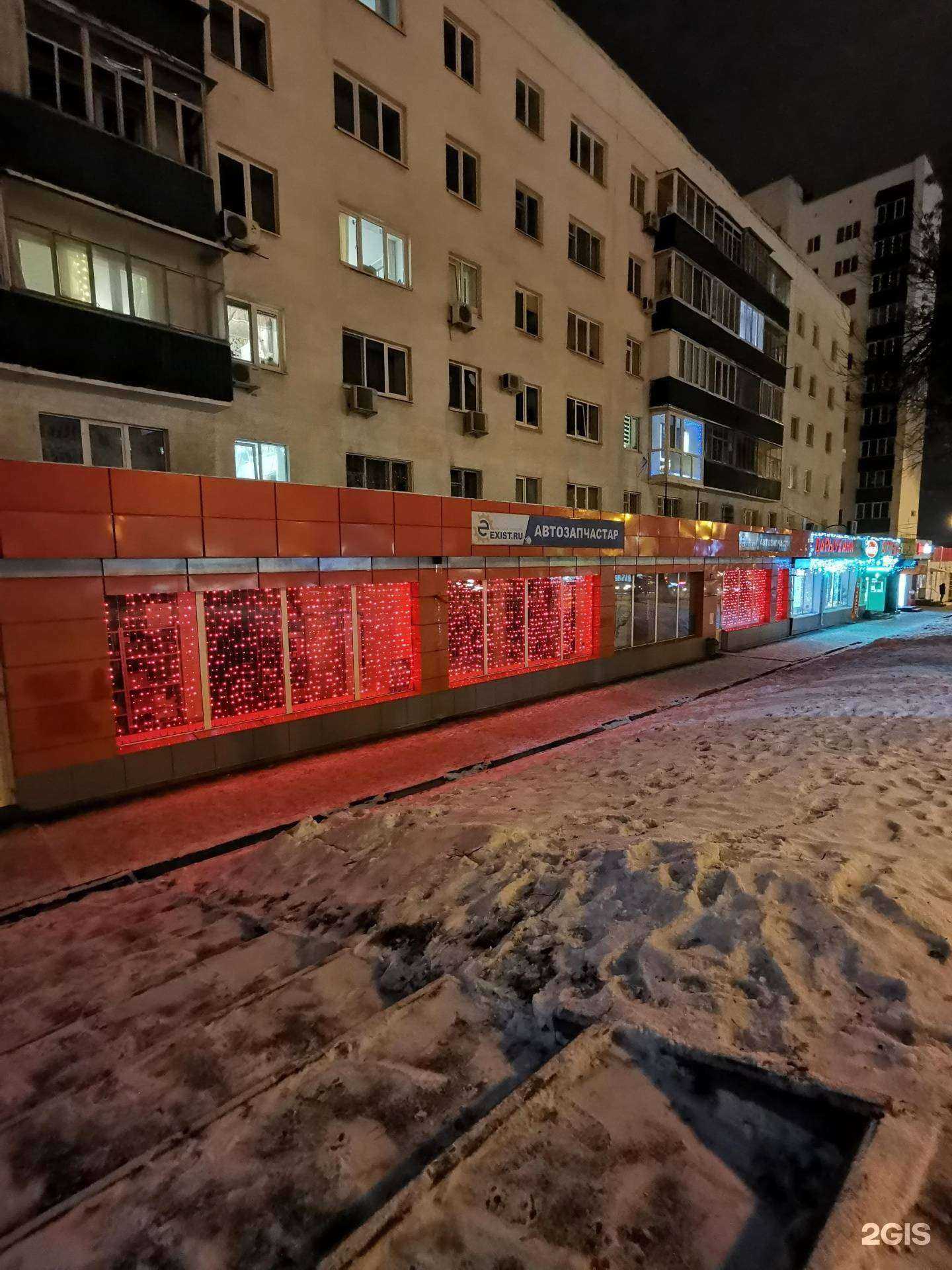 Отзывы на компанию Exist.ru в Уфе c фото