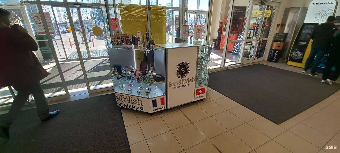 Отзывы на компанию Магазин арабской парфюмерии в Краснодаре c фото