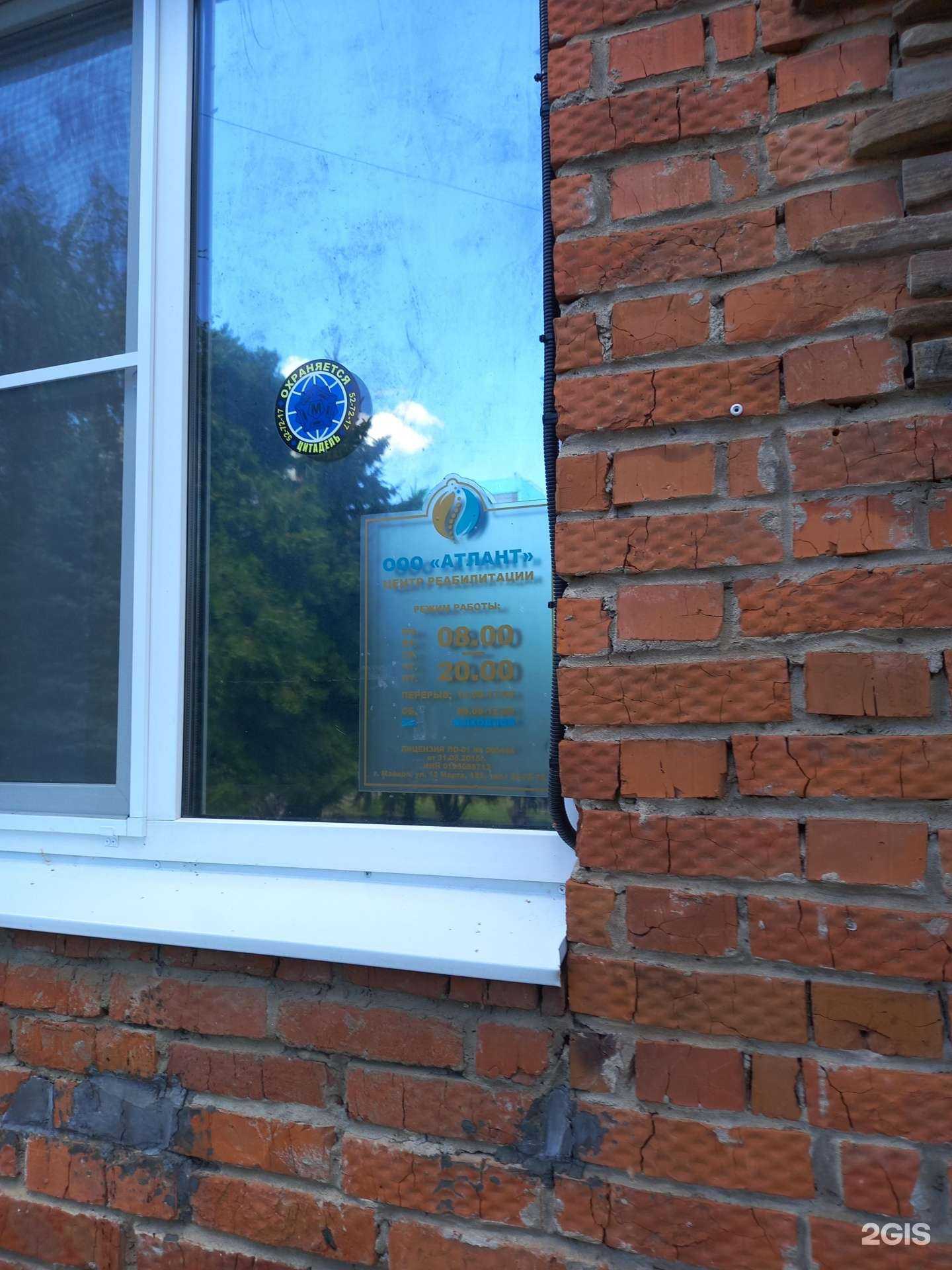 Отзывы на компанию Атлант в г. Майкоп c фото