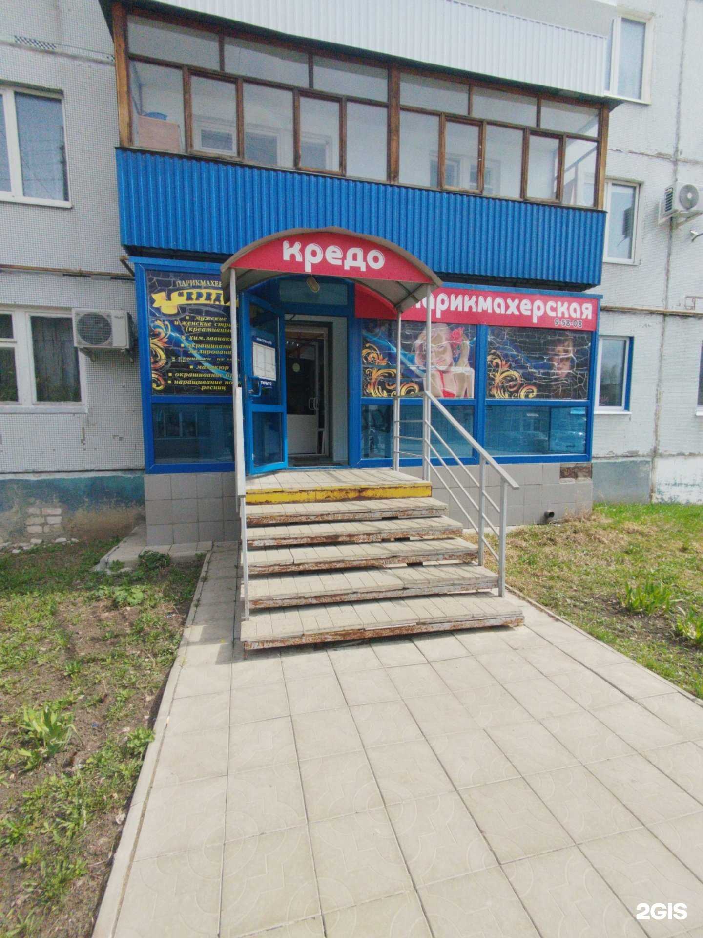 Отзывы на компанию Кредо в Димитровграде c фото