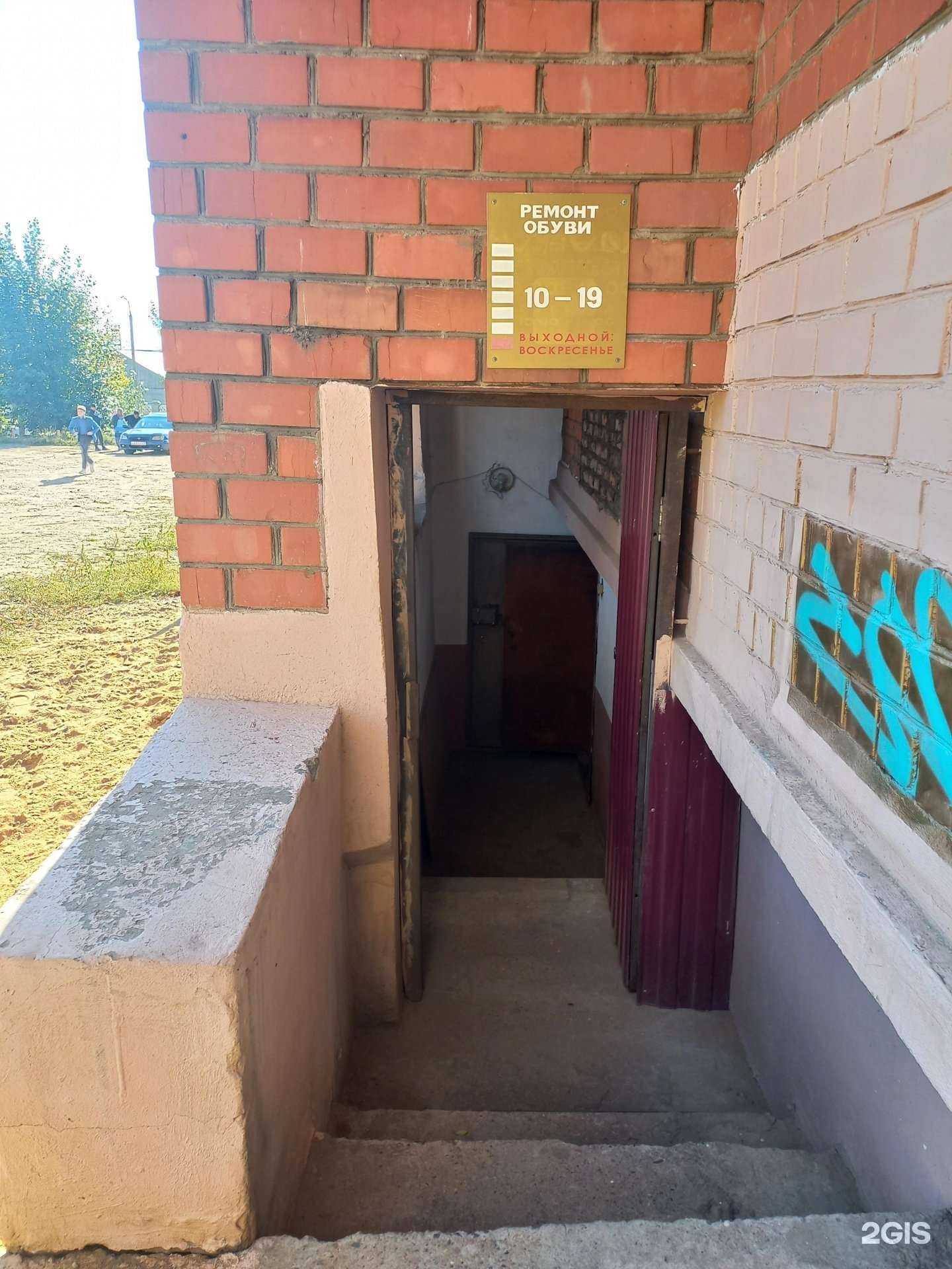 Отзывы на компанию Мастерская по ремонту обуви в г. Улан-Удэ c фото