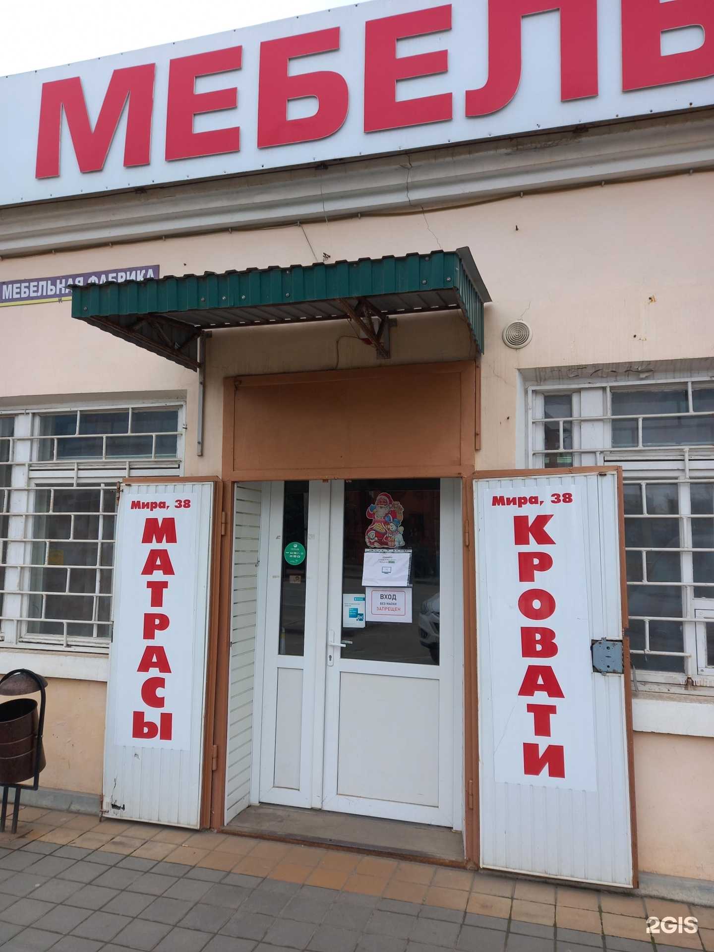 Отзывы на компанию Магазин мебели в Армавире c фото