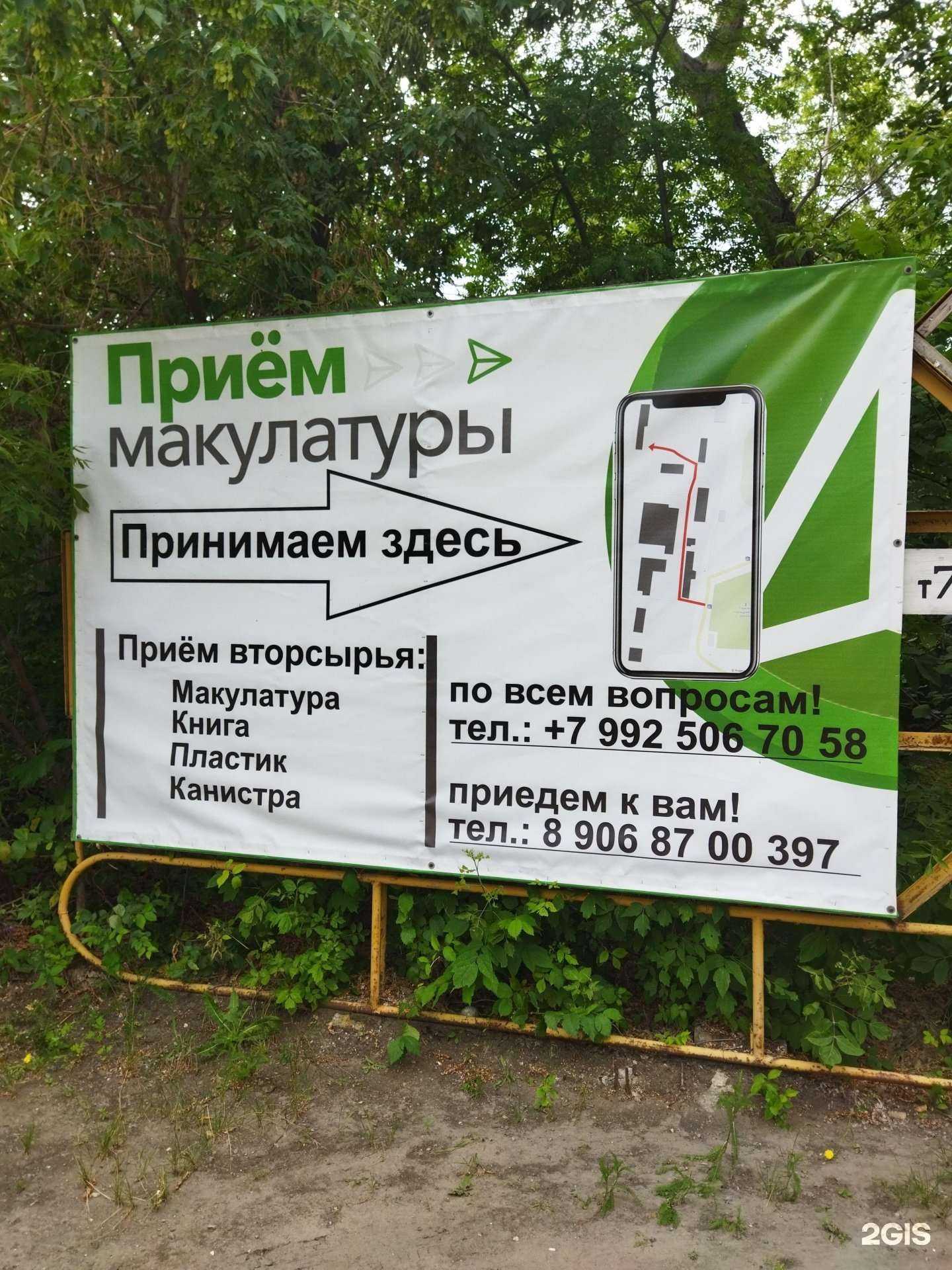 Отзывы на компанию Компания по приему вторсырья в г. Троицк c фото