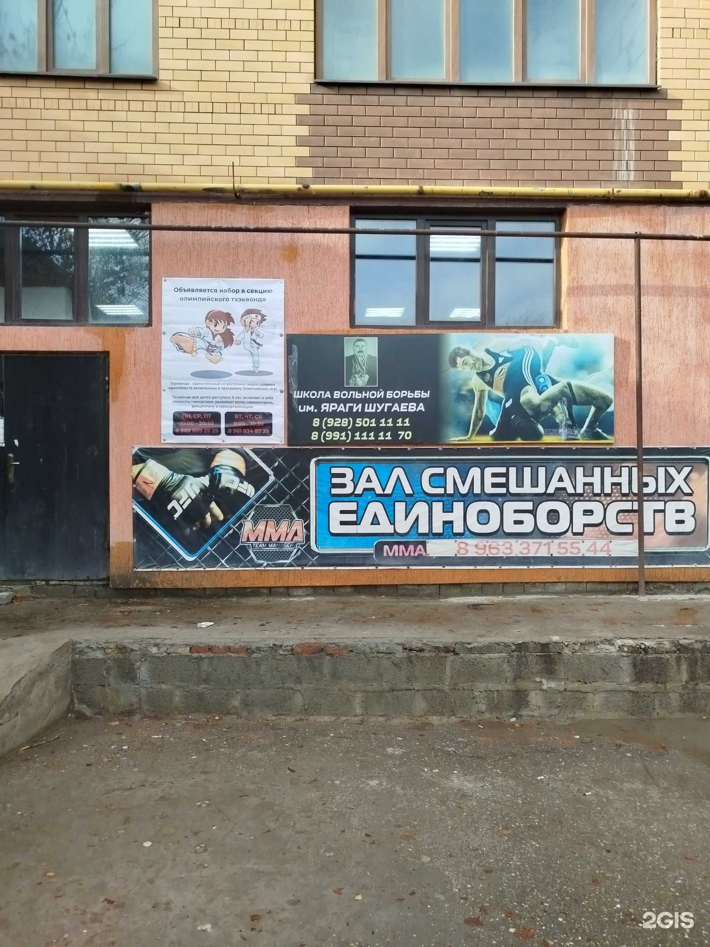 Отзывы на компанию Спортивная секция в Махачкале c фото