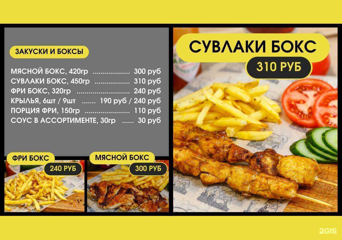 Отзывы на компанию Gyrobar в Угличе c фото