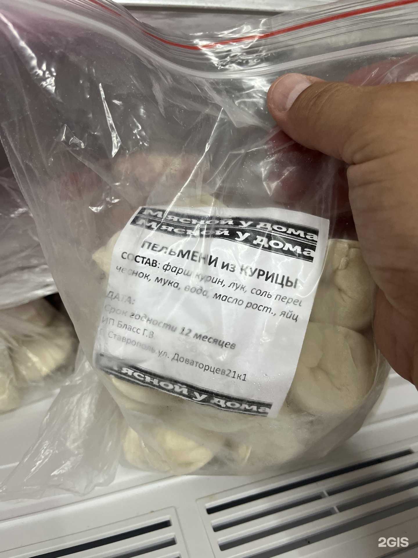 Отзывы на компанию Мясной у дома в Ставрополе c фото