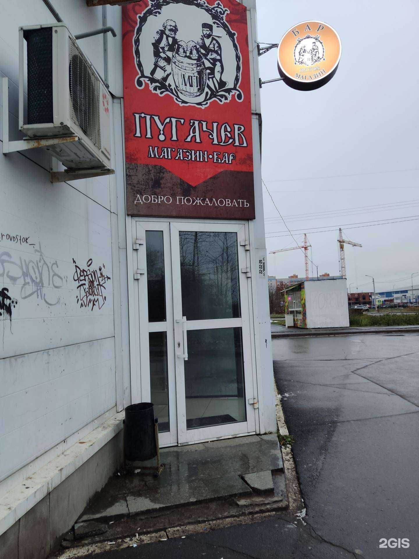 Отзывы на компанию Пугачёв в г. Вологда c фото