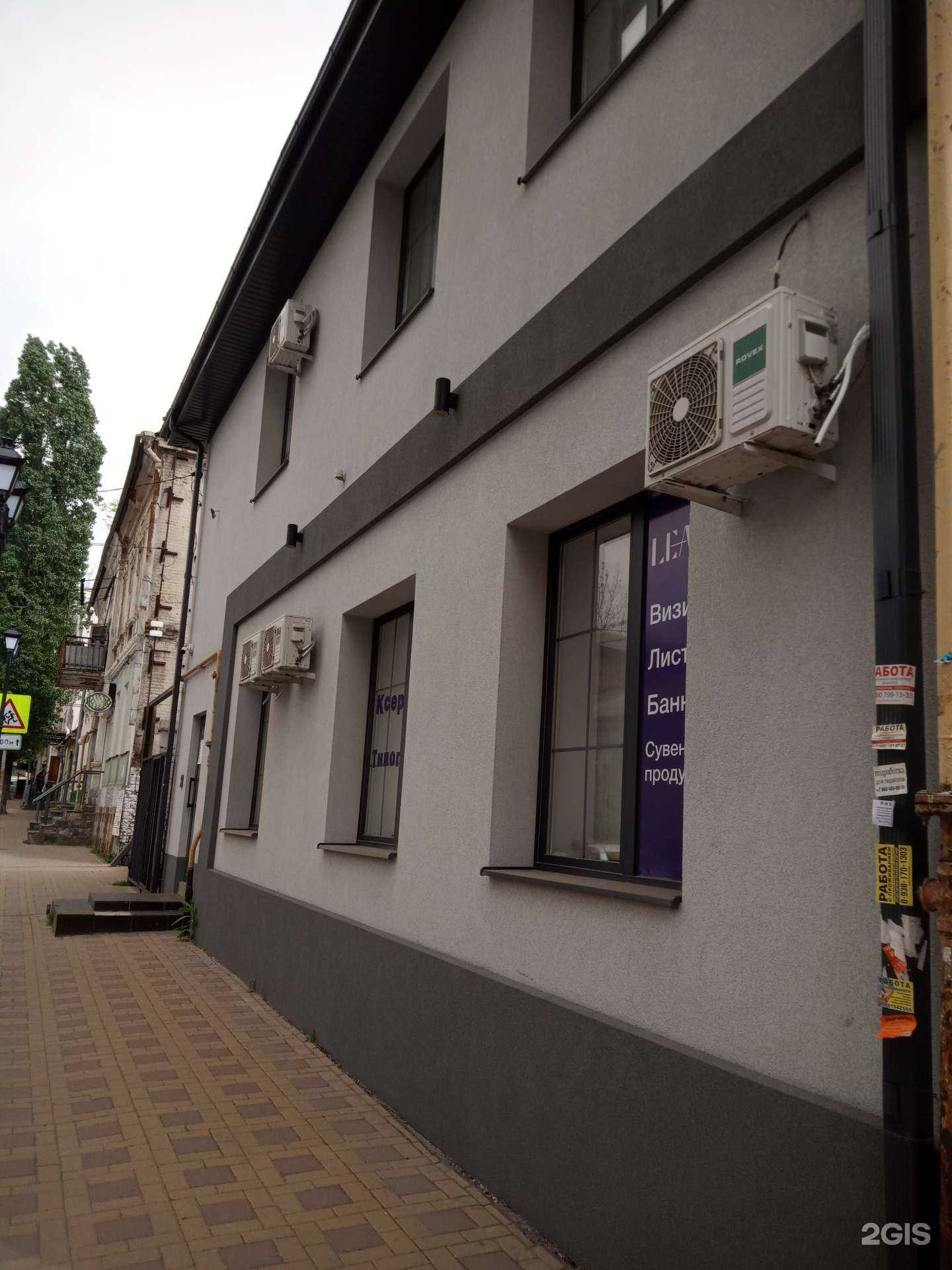 Отзывы на компанию Доступная Страховка в Ростове-на-Дону c фото - фотография 2 из 2