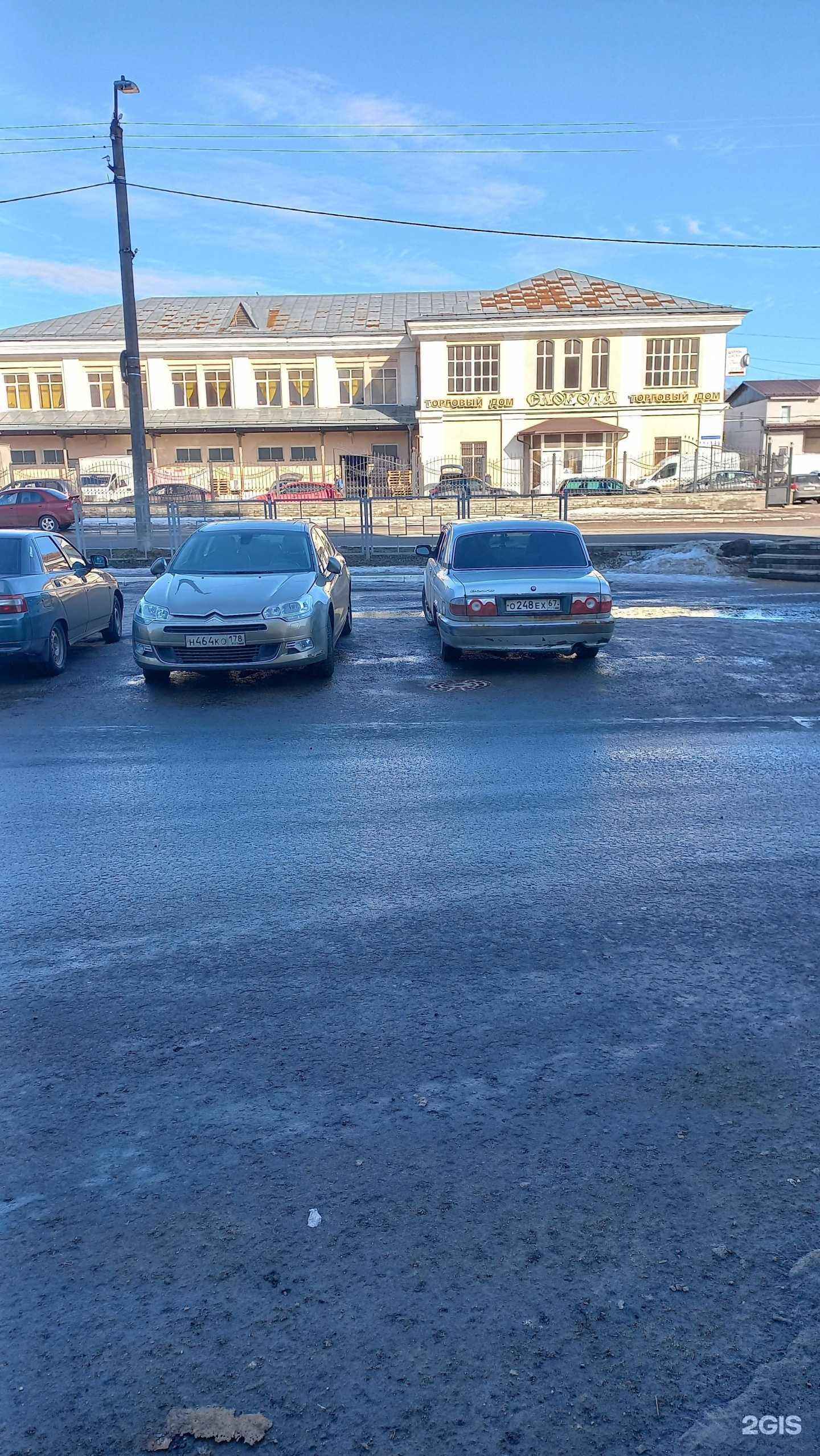 Отзывы на компанию Оптовый продовольственный магазин в Смоленске c фото