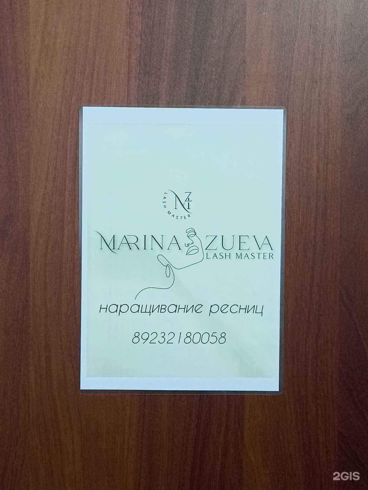 Отзывы на компанию Кабинет наращивания ресниц в г. Черногорск c фото