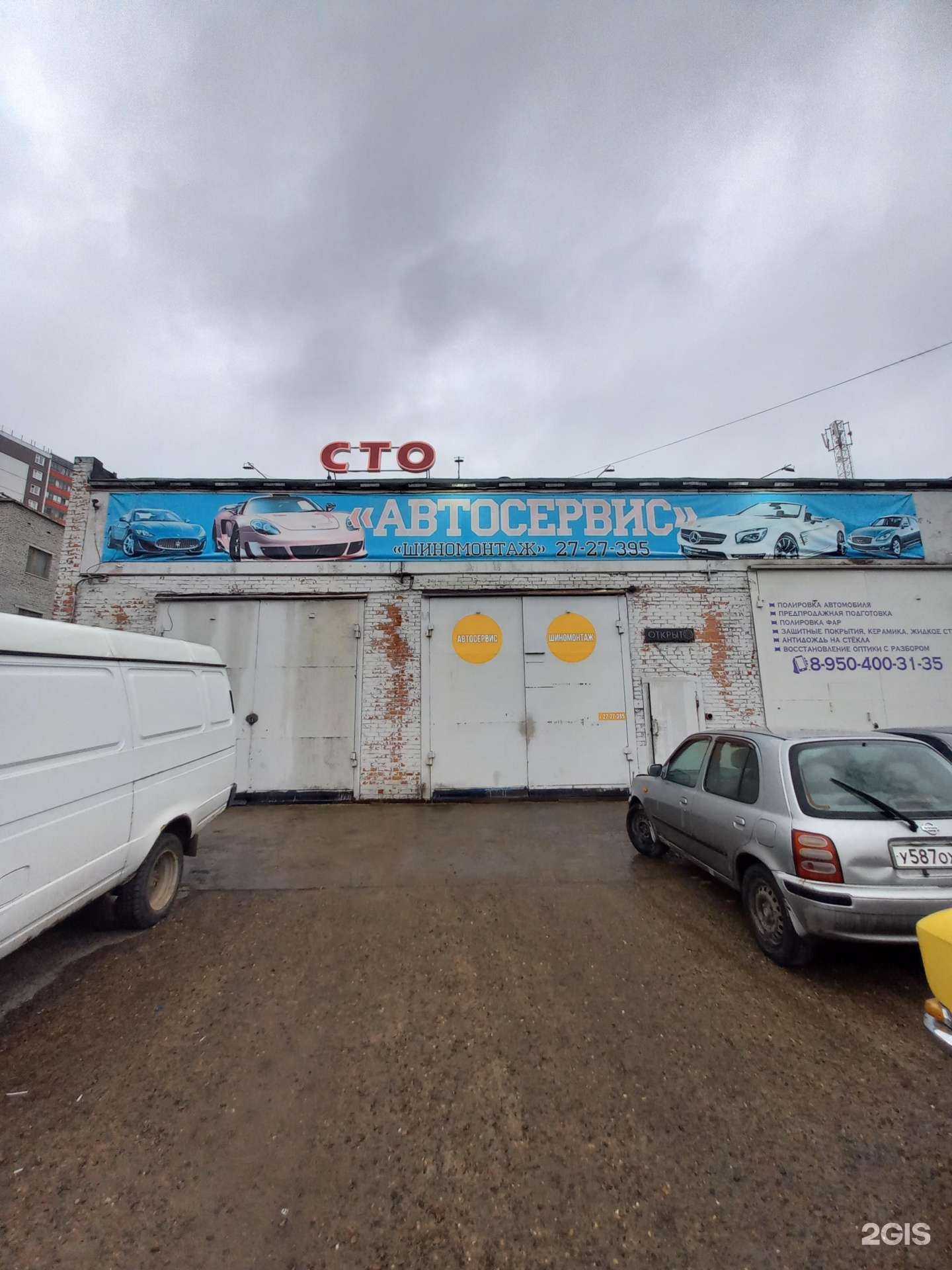 Отзывы на компанию Great разбор в Красноярске c фото - фотография 2 из 2