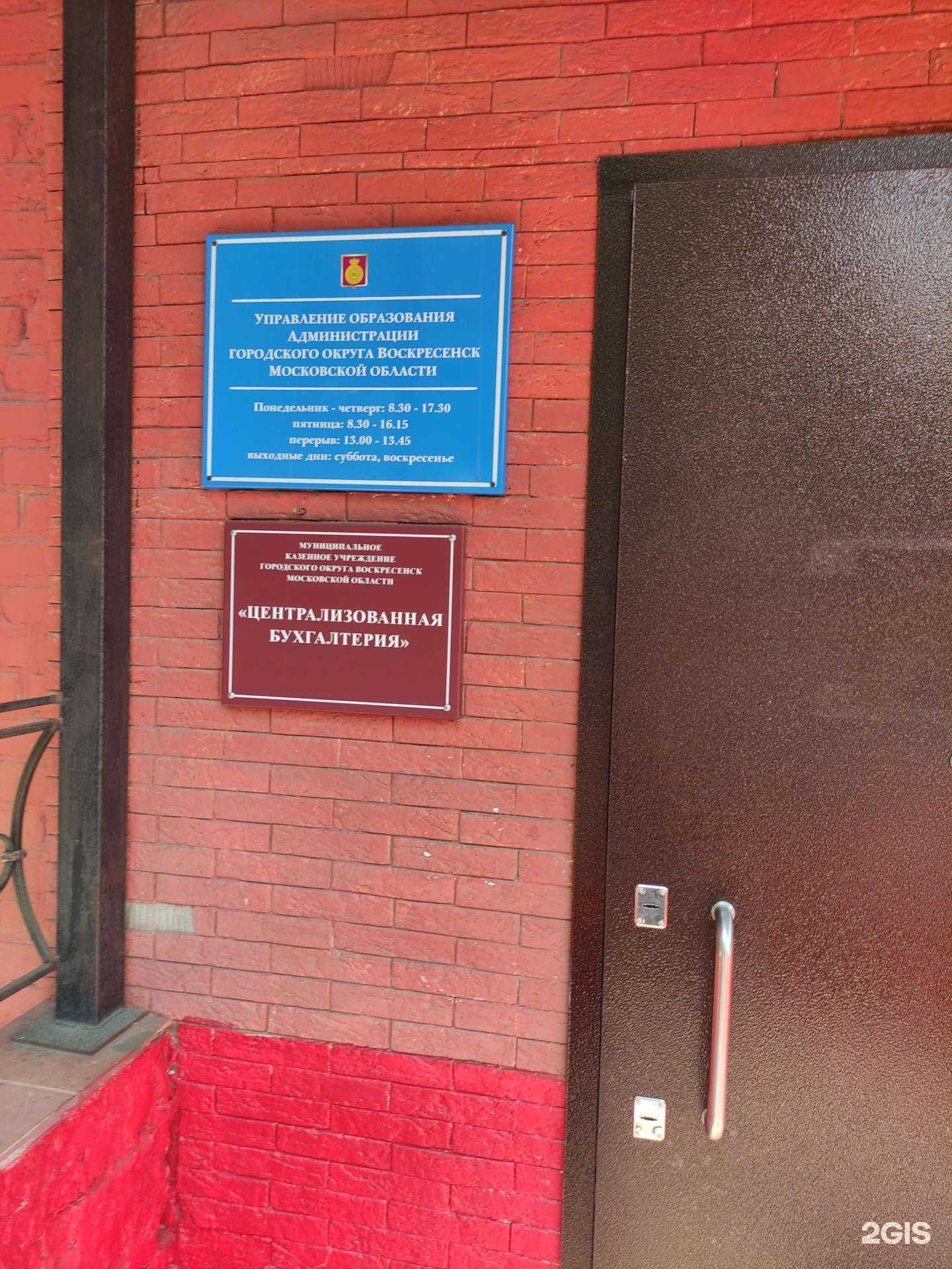 Отзывы на компанию Централизованная бухгалтерия в Воскресенске c фото