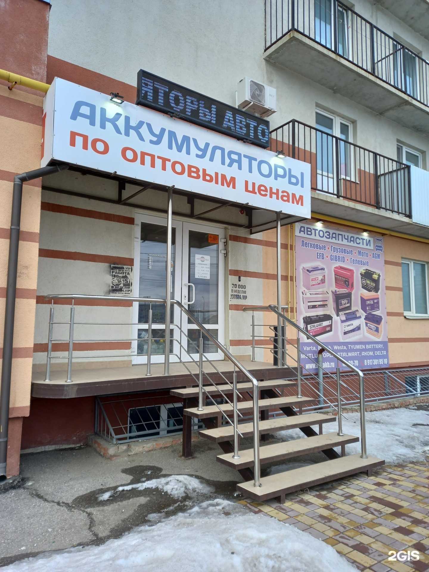 Отзывы на компанию Автополка в Саратове c фото