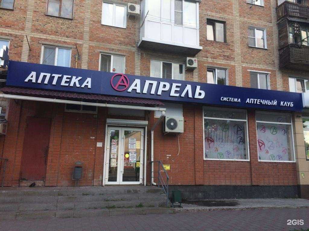 Отзывы на компанию Апрель в Шахтах c фото