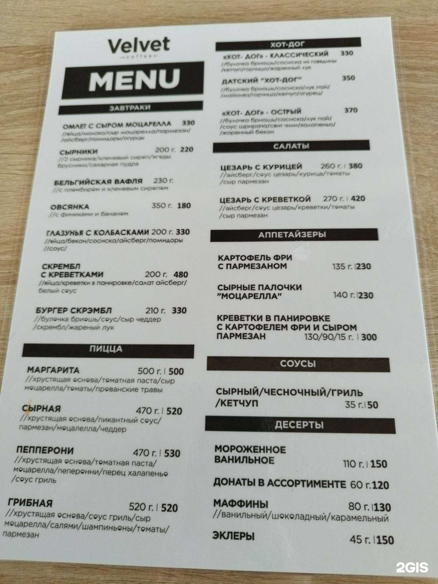 Отзывы на компанию Velvet coffee  в г. Чусовой c фото