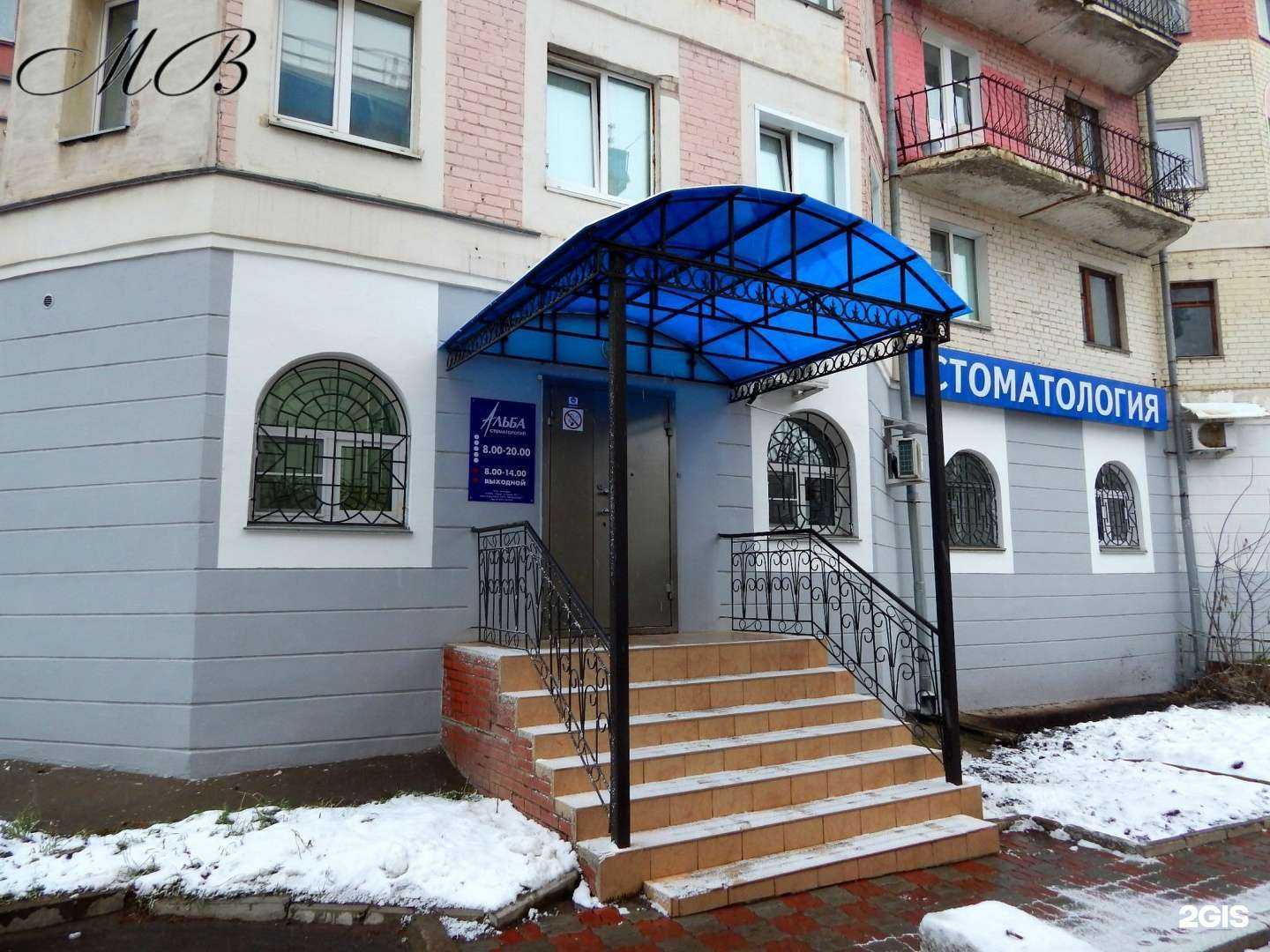 Отзывы на компанию Альба в г. Киров c фото