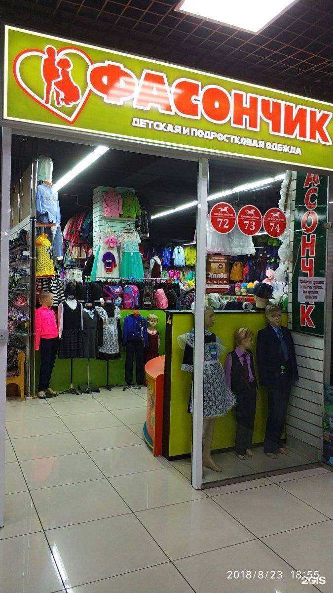 Отзывы на компанию Фасончик в Улан-Удэ c фото