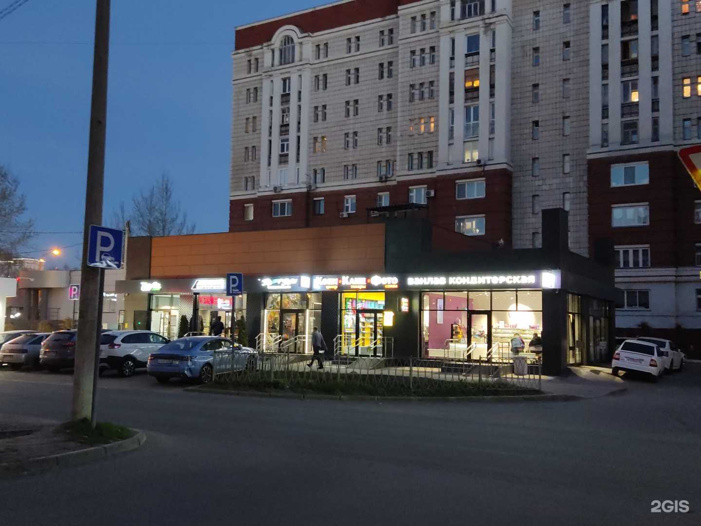 Отзывы на компанию Homie Barber в Казани c фото - фотография 2 из 2